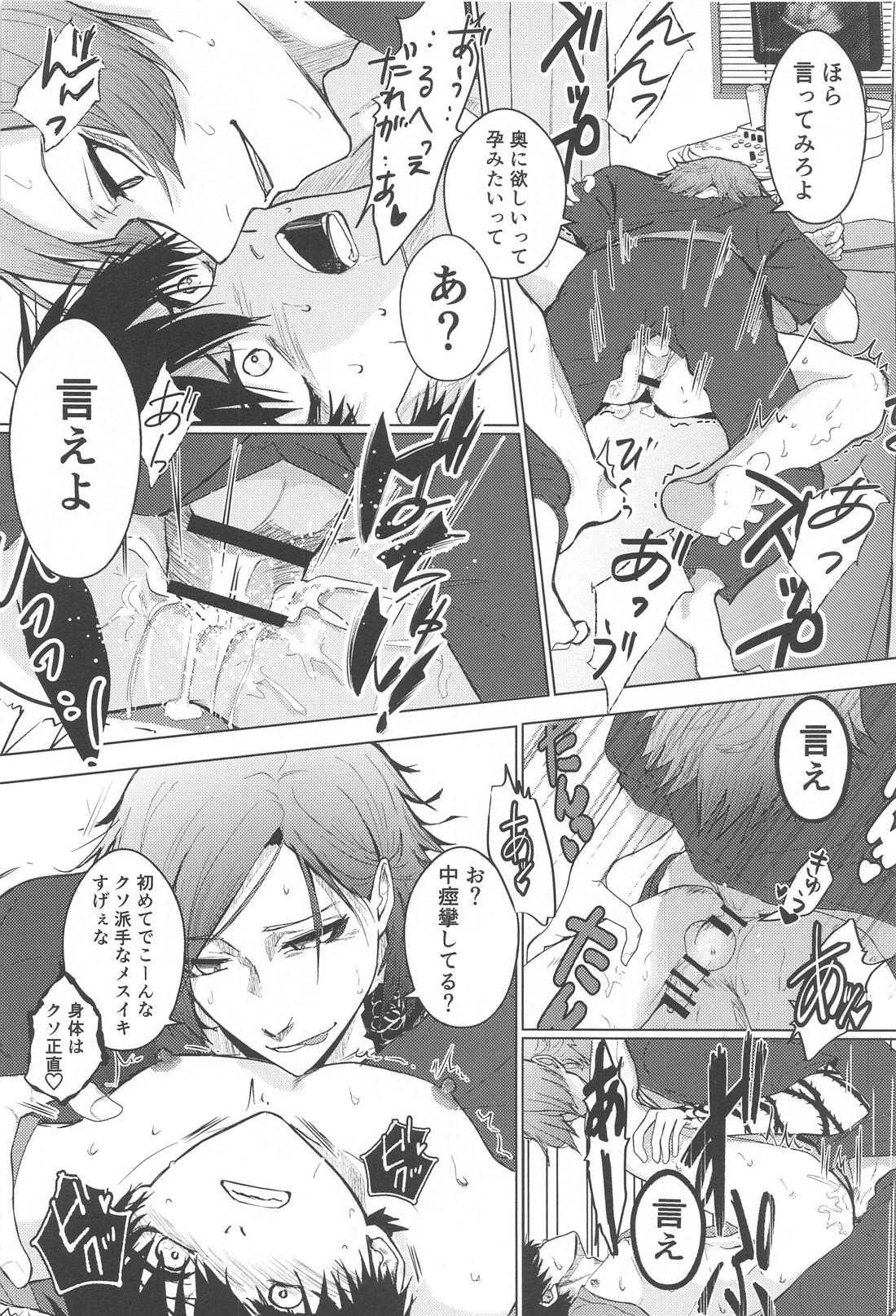 白群の翼 (上)【ブルーロック/カイ潔】 page 31