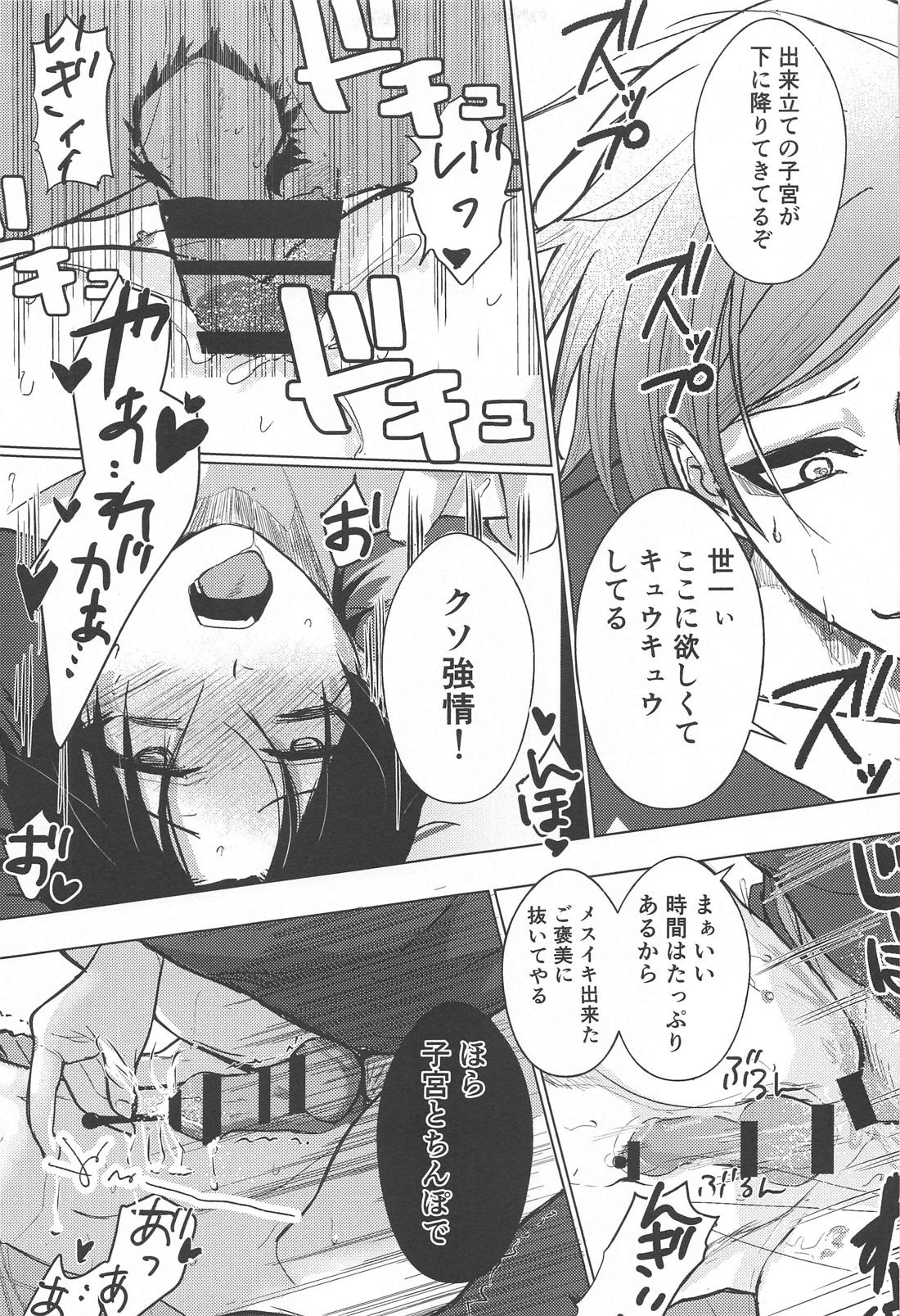 白群の翼 (上)【ブルーロック/カイ潔】 page 32