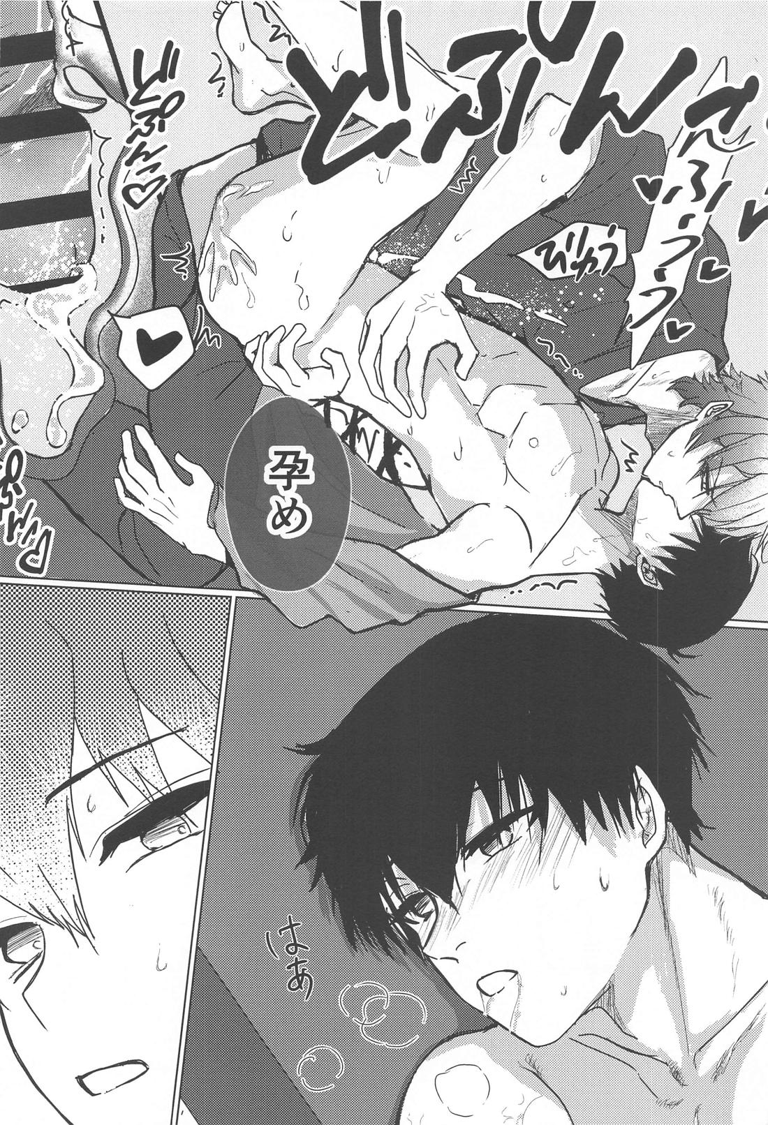 白群の翼 (上)【ブルーロック/カイ潔】 page 33