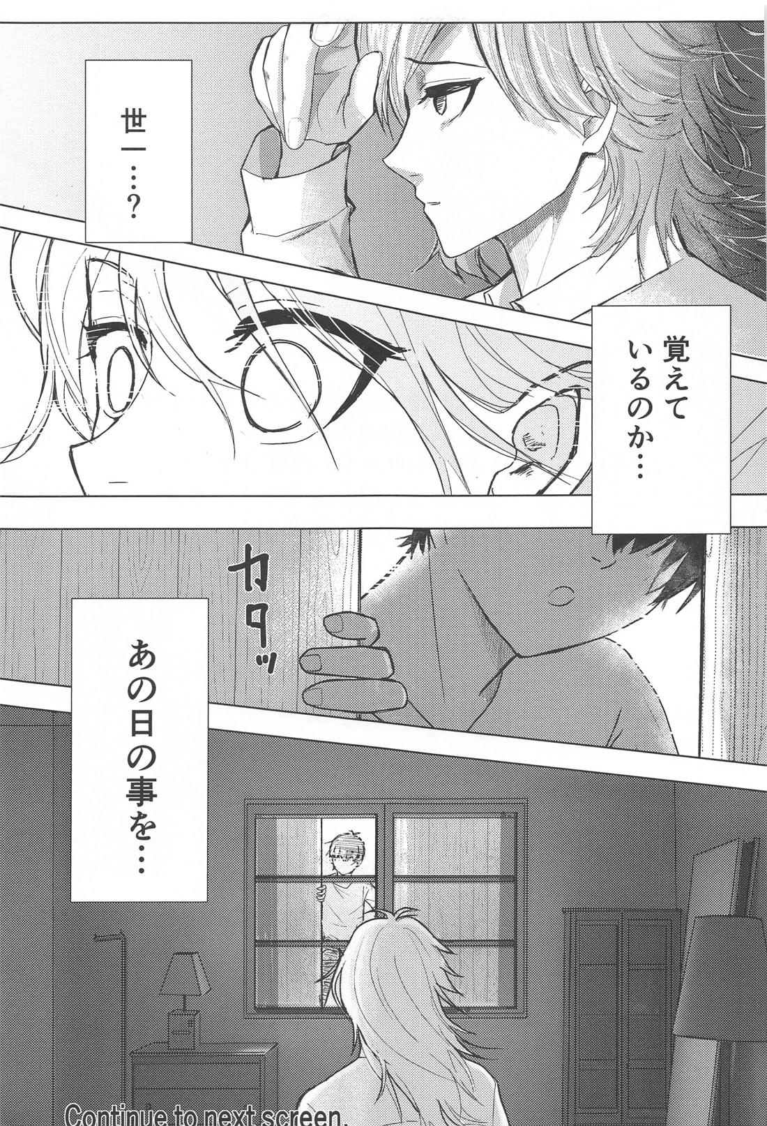 白群の翼 (上)【ブルーロック/カイ潔】 page 36