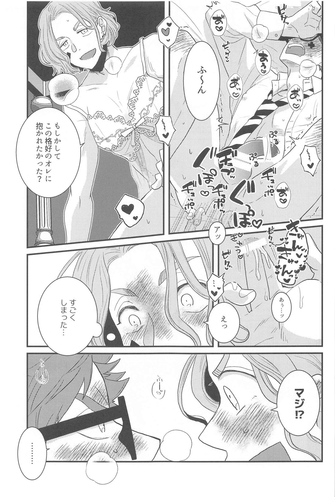 おかしよりあまい【その他/ケイトレ】 page 11