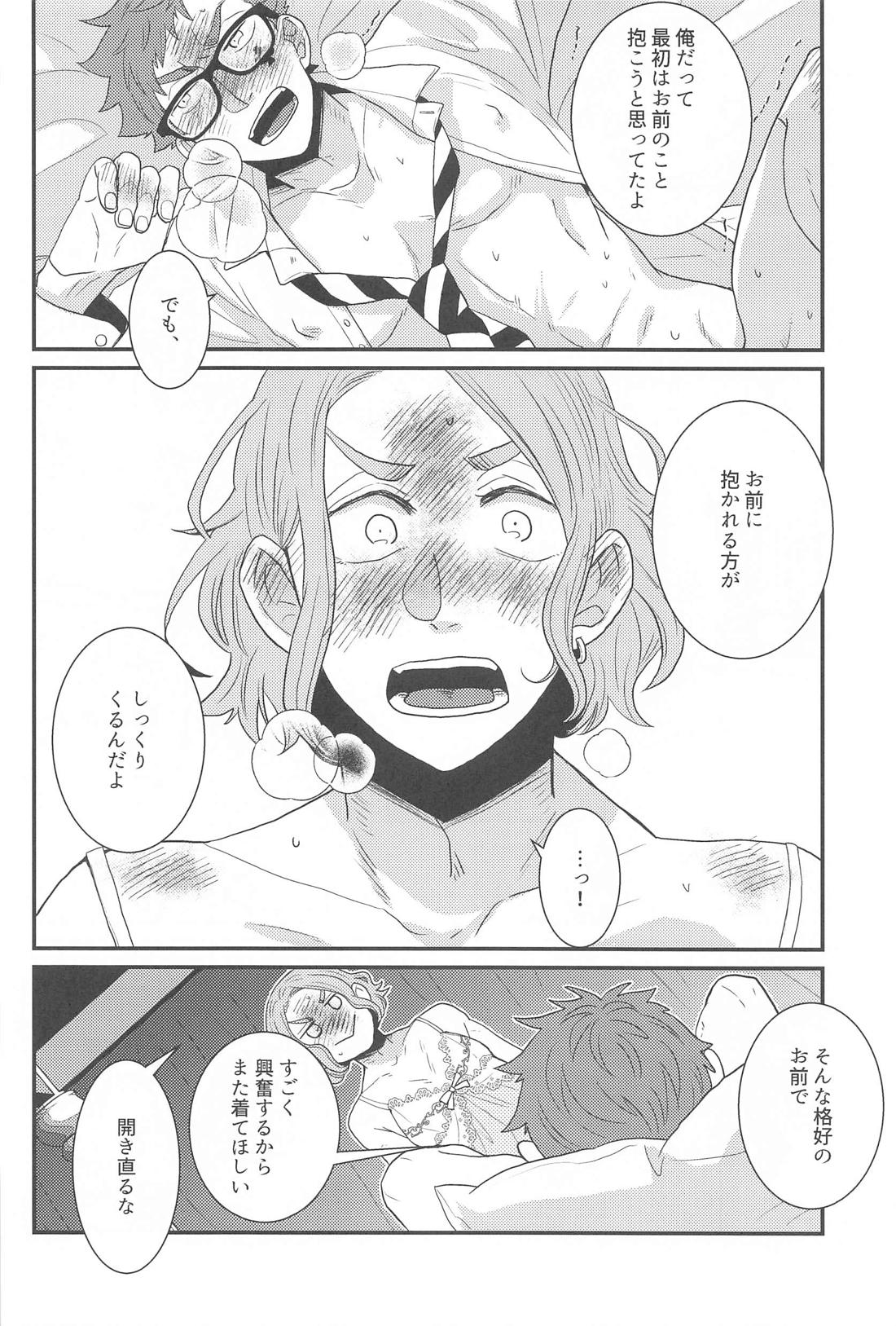おかしよりあまい【その他/ケイトレ】 page 12