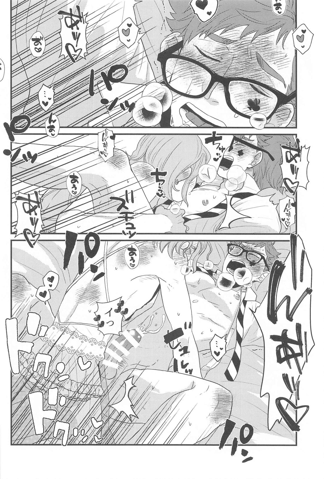 おかしよりあまい【その他/ケイトレ】 page 16