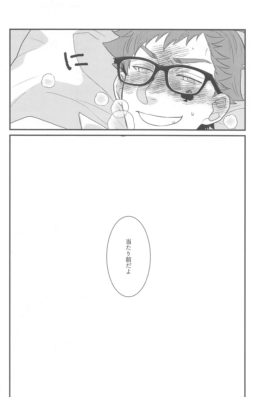 おかしよりあまい【その他/ケイトレ】 page 18