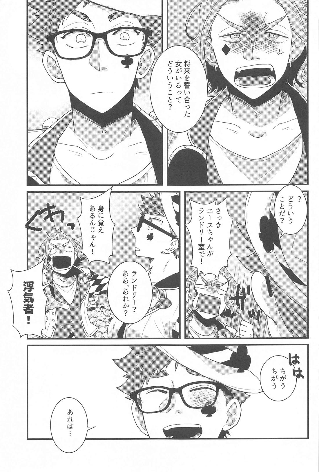 おかしよりあまい【その他/ケイトレ】 page 20