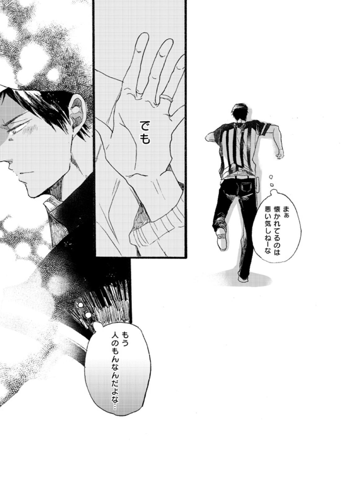 宅配峰くんと人妻黄瀬さん【黒子のバスケ/青黄】 page 16