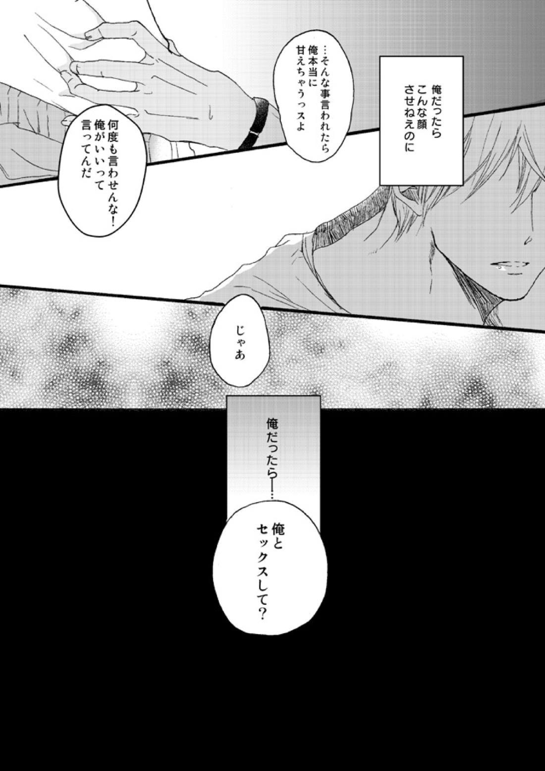 宅配峰くんと人妻黄瀬さん【黒子のバスケ/青黄】 page 21