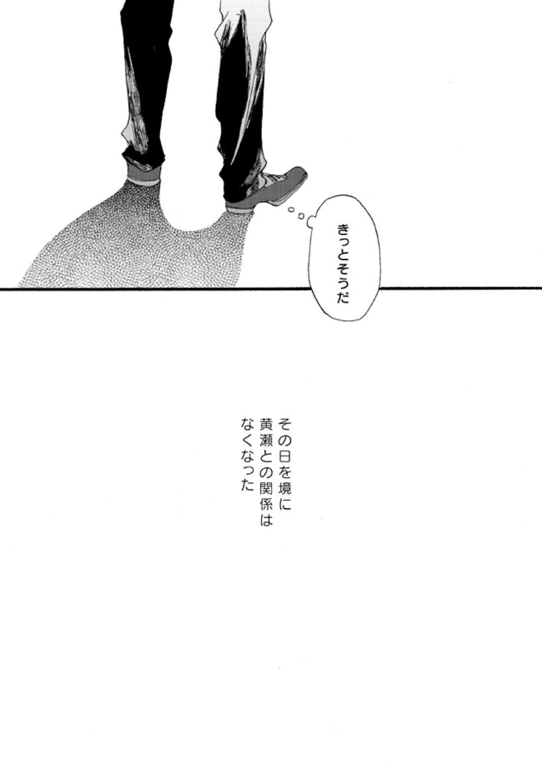 宅配峰くんと人妻黄瀬さん【黒子のバスケ/青黄】 page 35