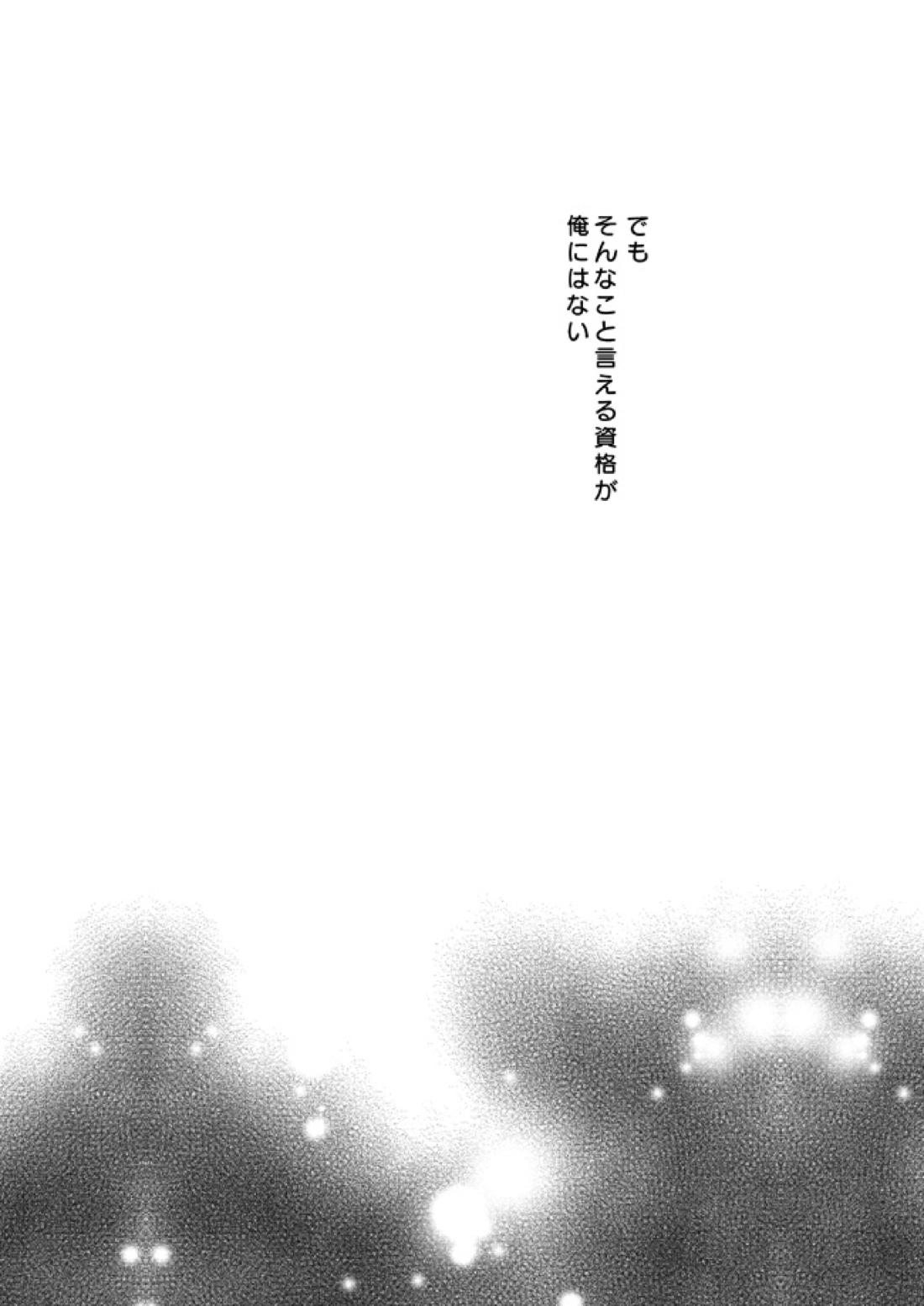 宅配峰くんと人妻黄瀬さん【黒子のバスケ/青黄】 page 40
