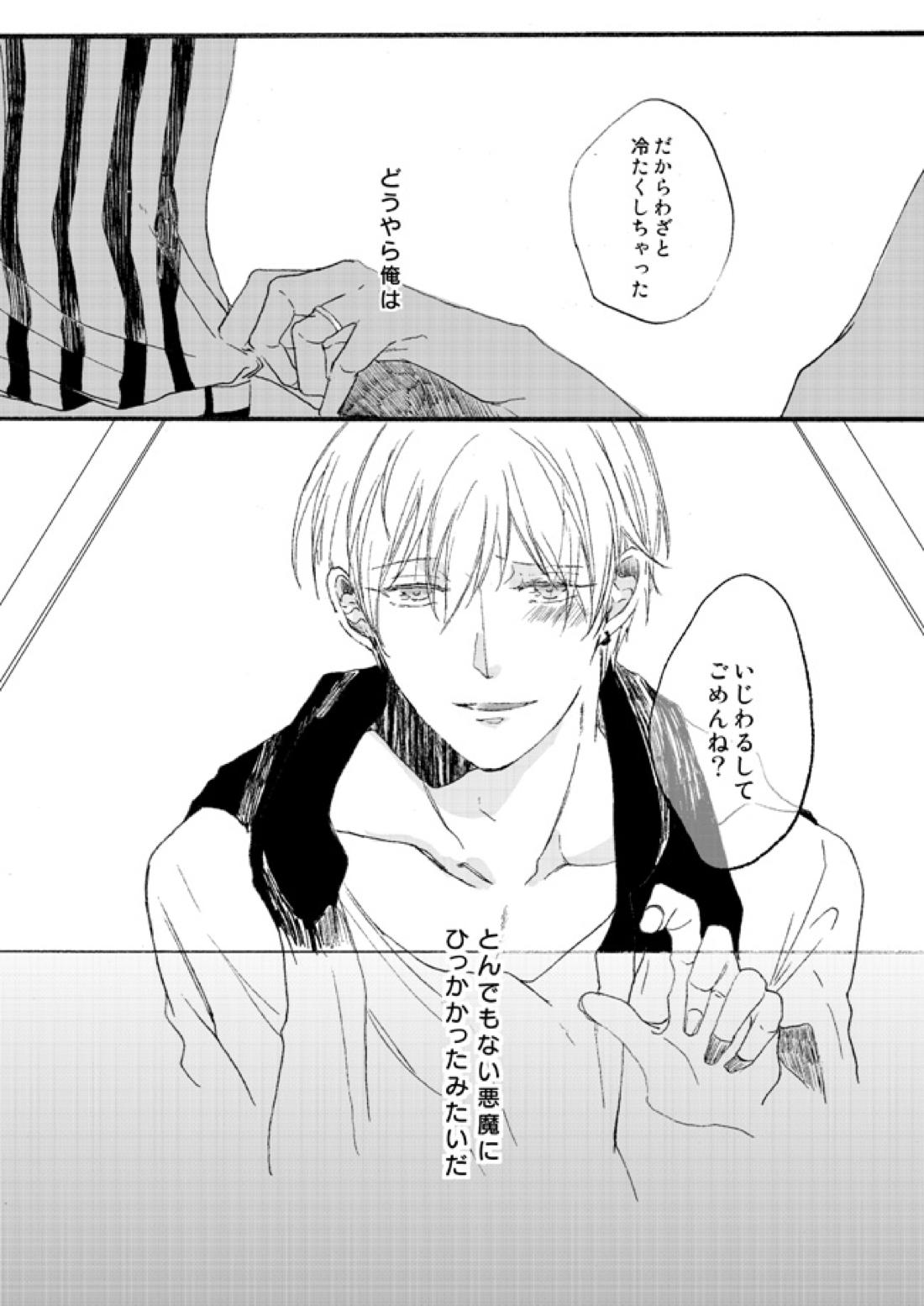 宅配峰くんと人妻黄瀬さん【黒子のバスケ/青黄】 page 46
