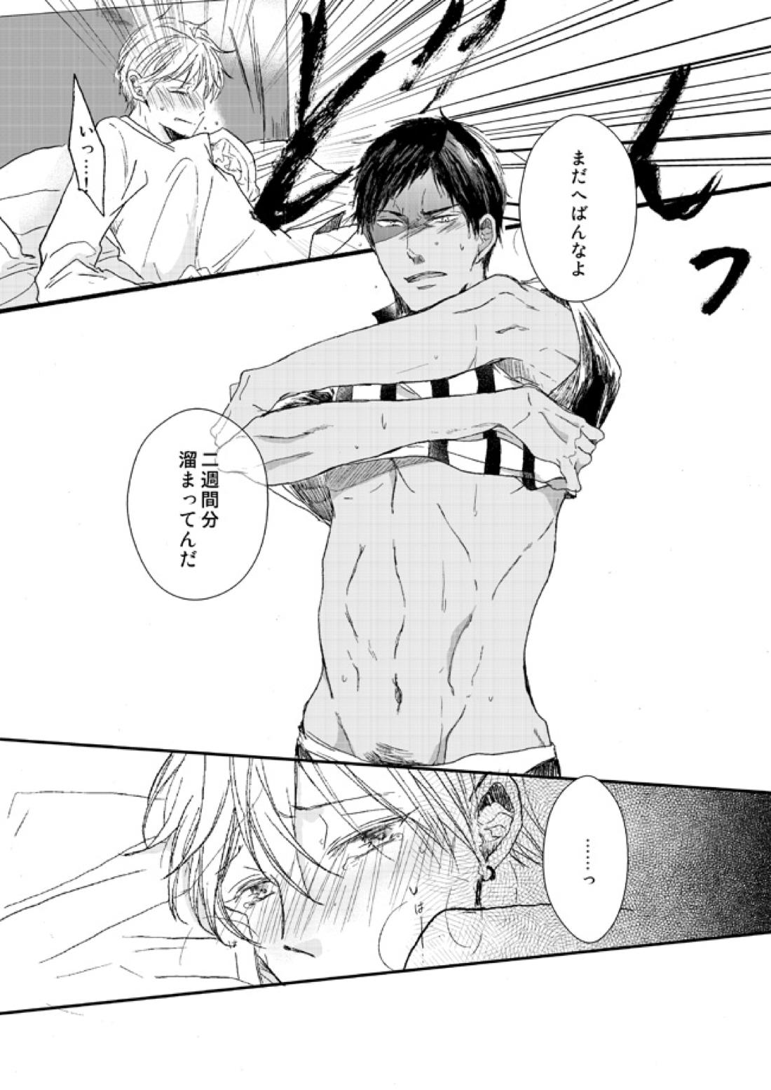 宅配峰くんと人妻黄瀬さん【黒子のバスケ/青黄】 page 49