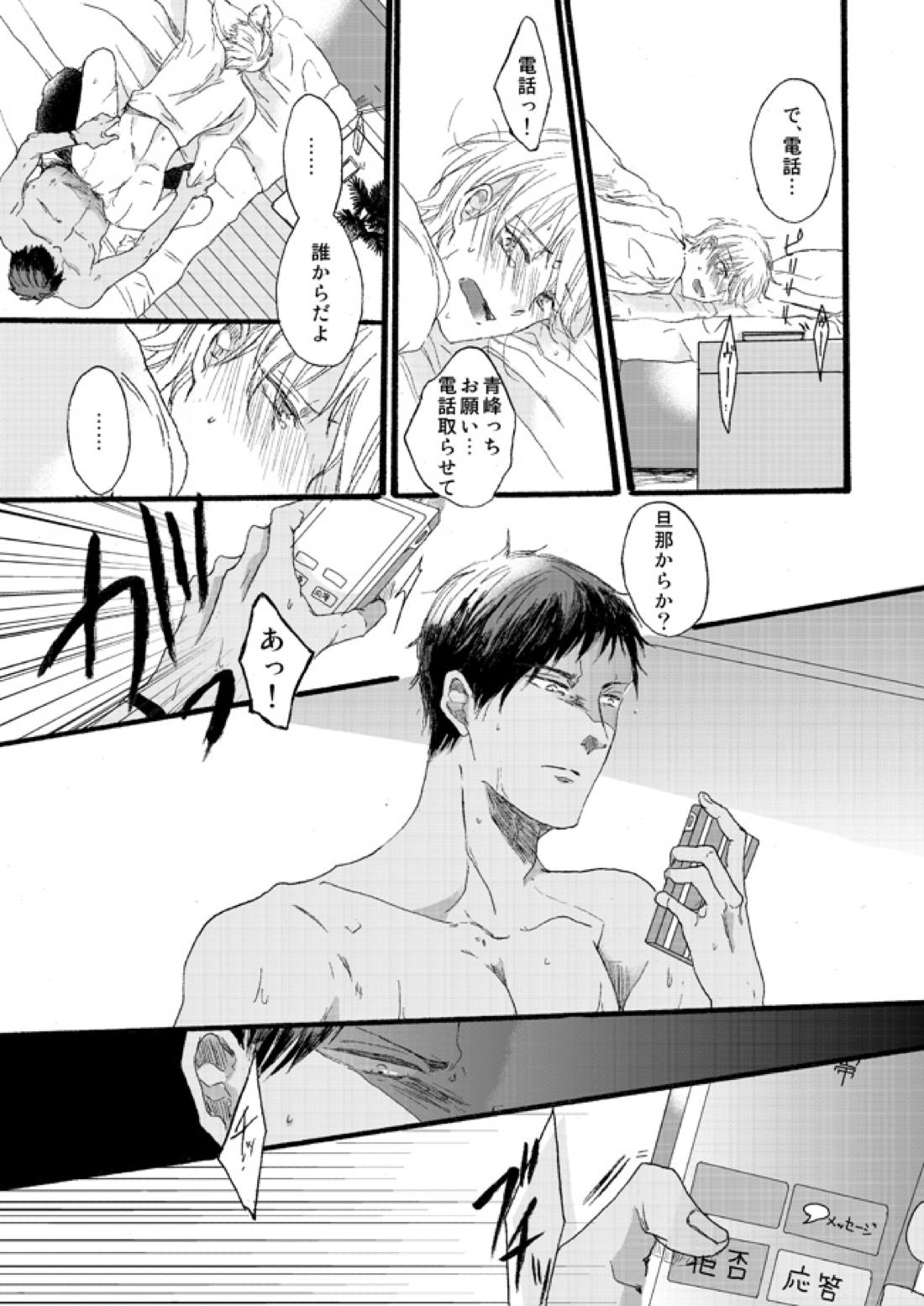 宅配峰くんと人妻黄瀬さん【黒子のバスケ/青黄】 page 51