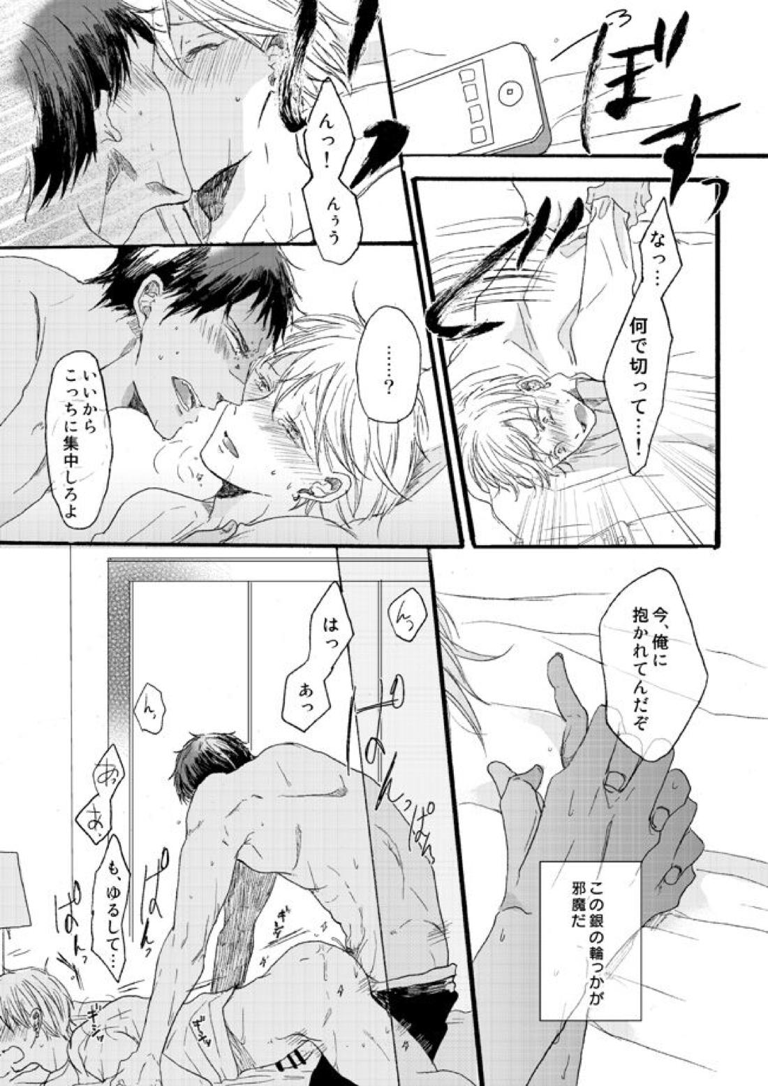 宅配峰くんと人妻黄瀬さん【黒子のバスケ/青黄】 page 52