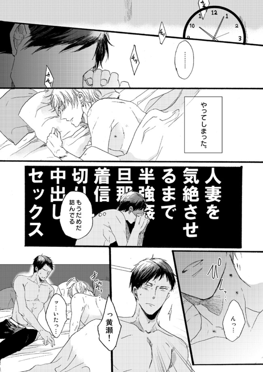 宅配峰くんと人妻黄瀬さん【黒子のバスケ/青黄】 page 56