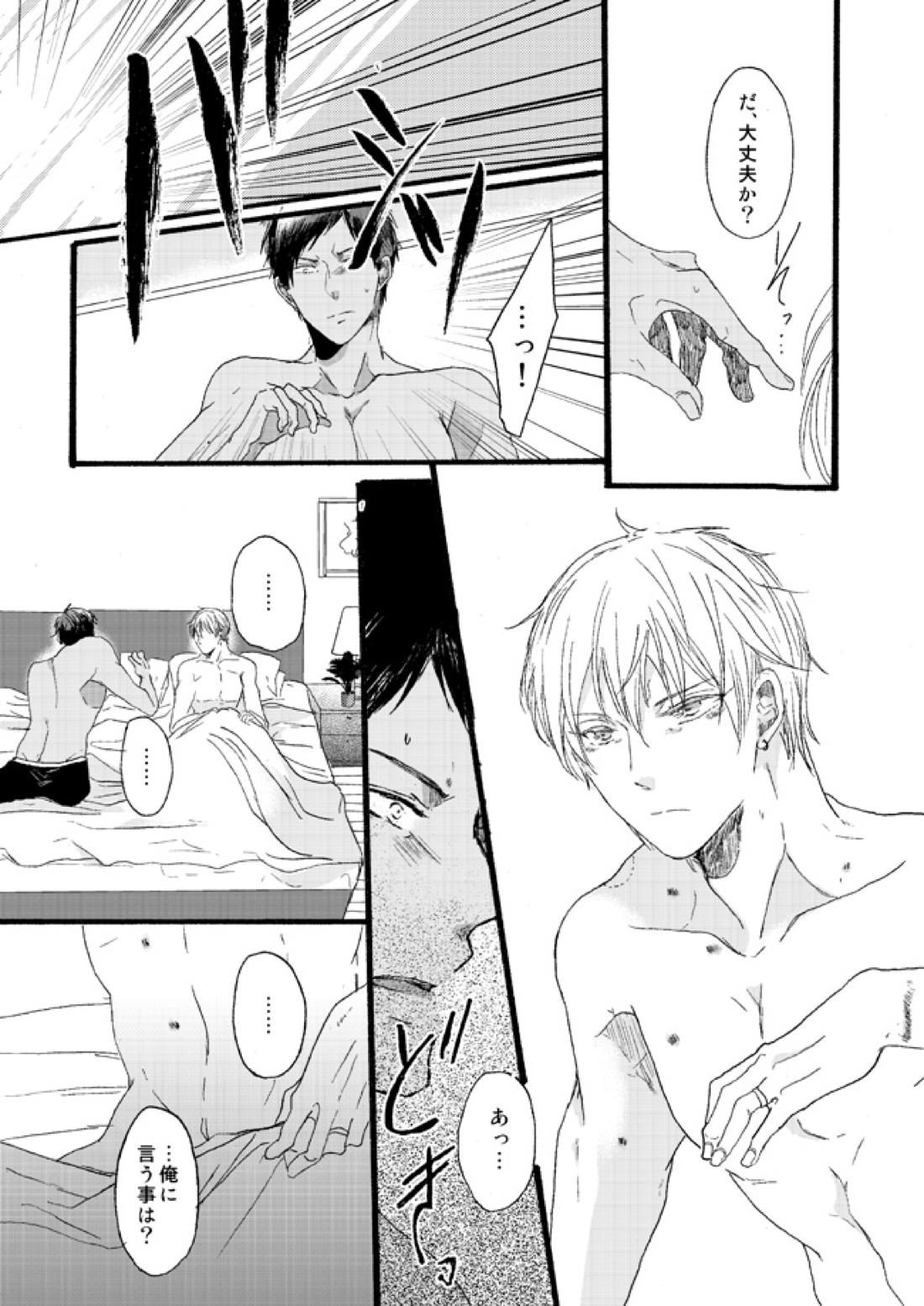 宅配峰くんと人妻黄瀬さん【黒子のバスケ/青黄】 page 57