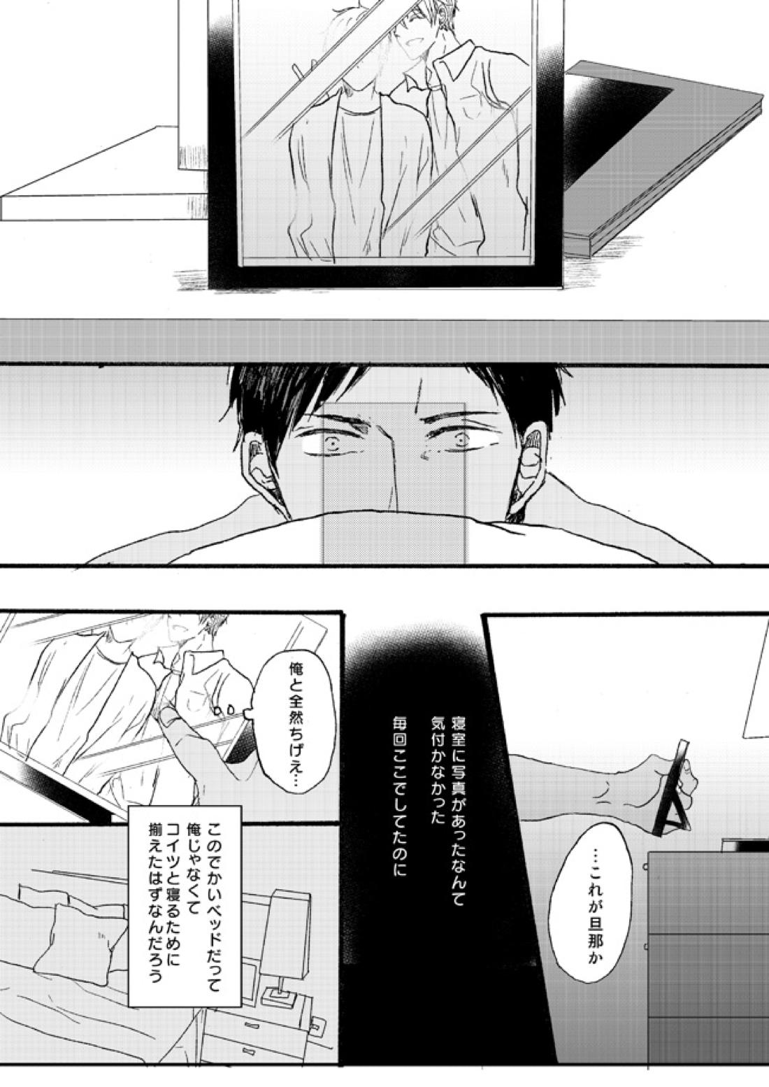 宅配峰くんと人妻黄瀬さん【黒子のバスケ/青黄】 page 60