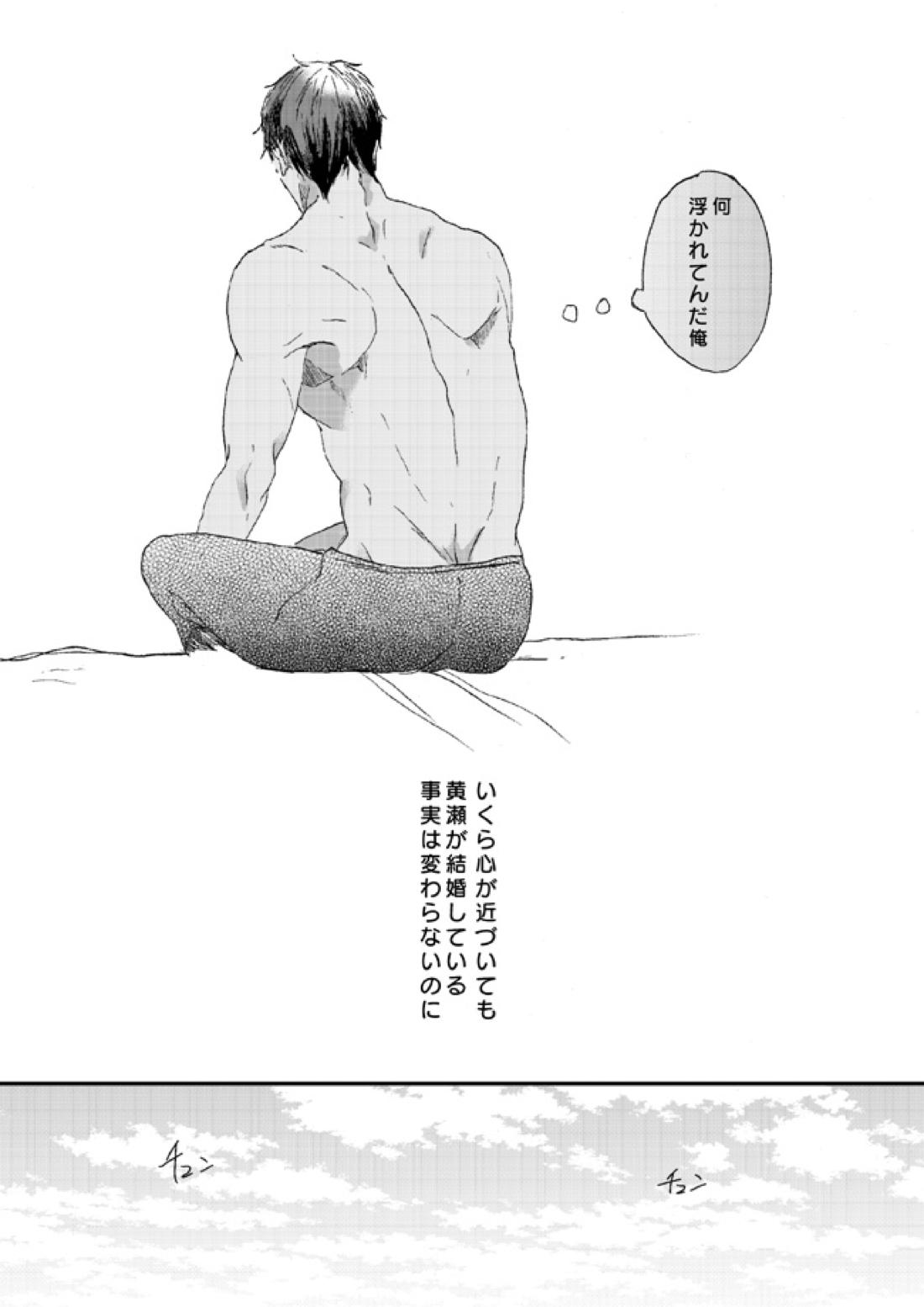 宅配峰くんと人妻黄瀬さん【黒子のバスケ/青黄】 page 61
