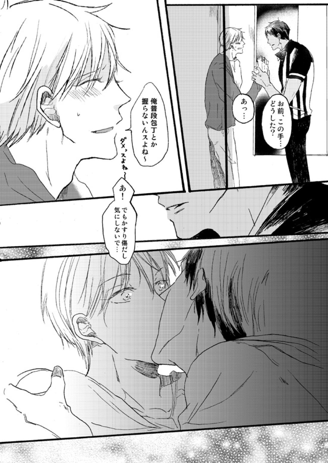 宅配峰くんと人妻黄瀬さん【黒子のバスケ/青黄】 page 63