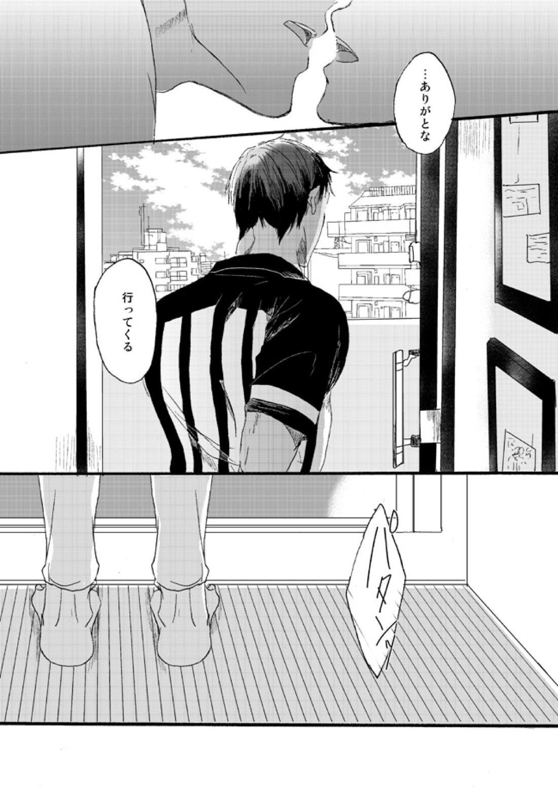 宅配峰くんと人妻黄瀬さん【黒子のバスケ/青黄】 page 64