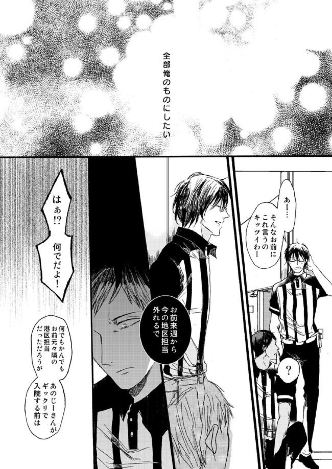 宅配峰くんと人妻黄瀬さん【黒子のバスケ/青黄】 page 67