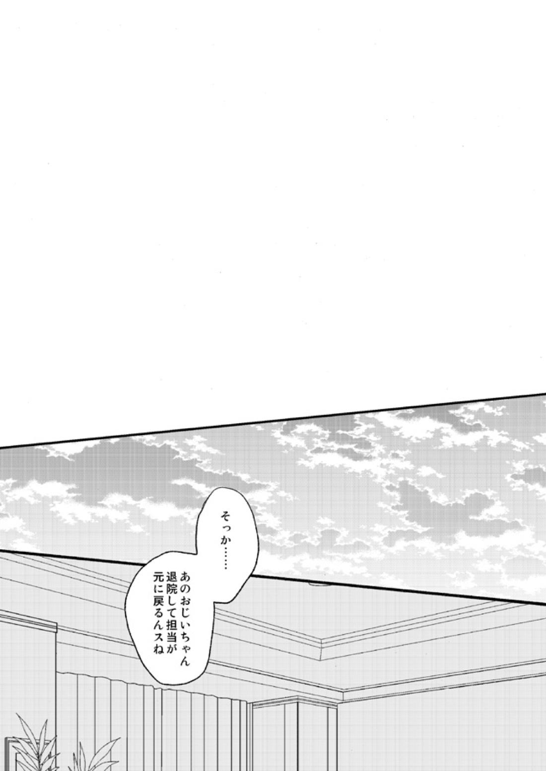 宅配峰くんと人妻黄瀬さん【黒子のバスケ/青黄】 page 69