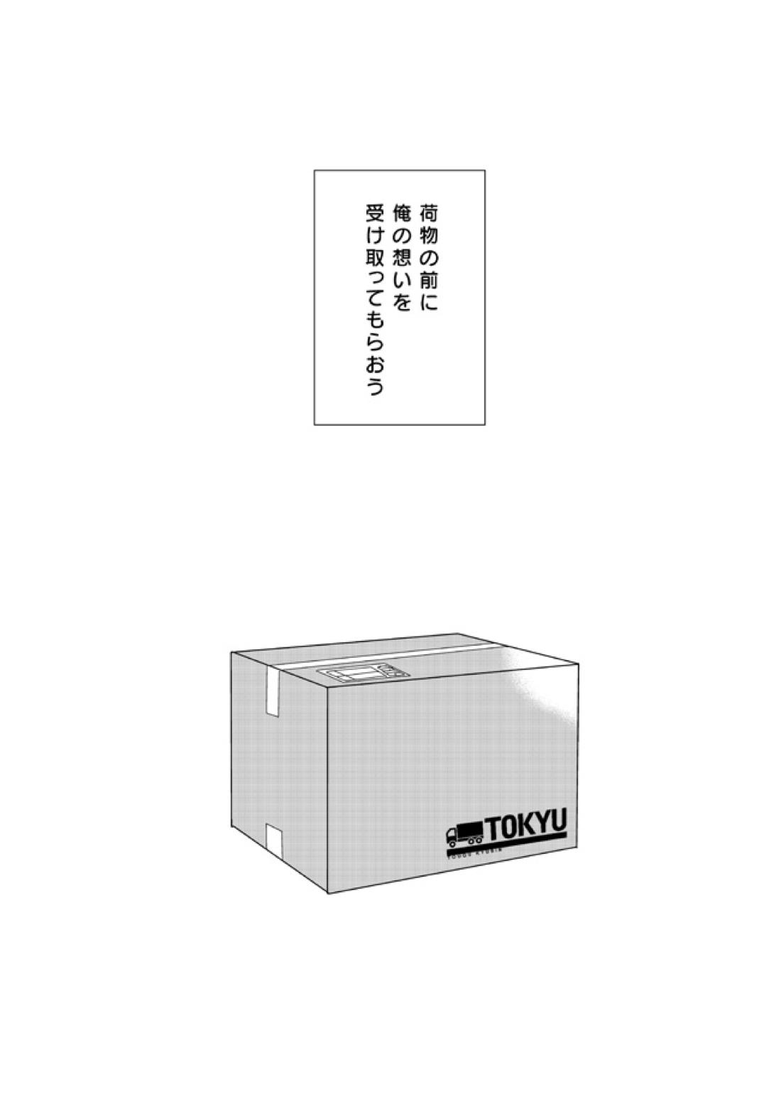 宅配峰くんと人妻黄瀬さん【黒子のバスケ/青黄】 page 80