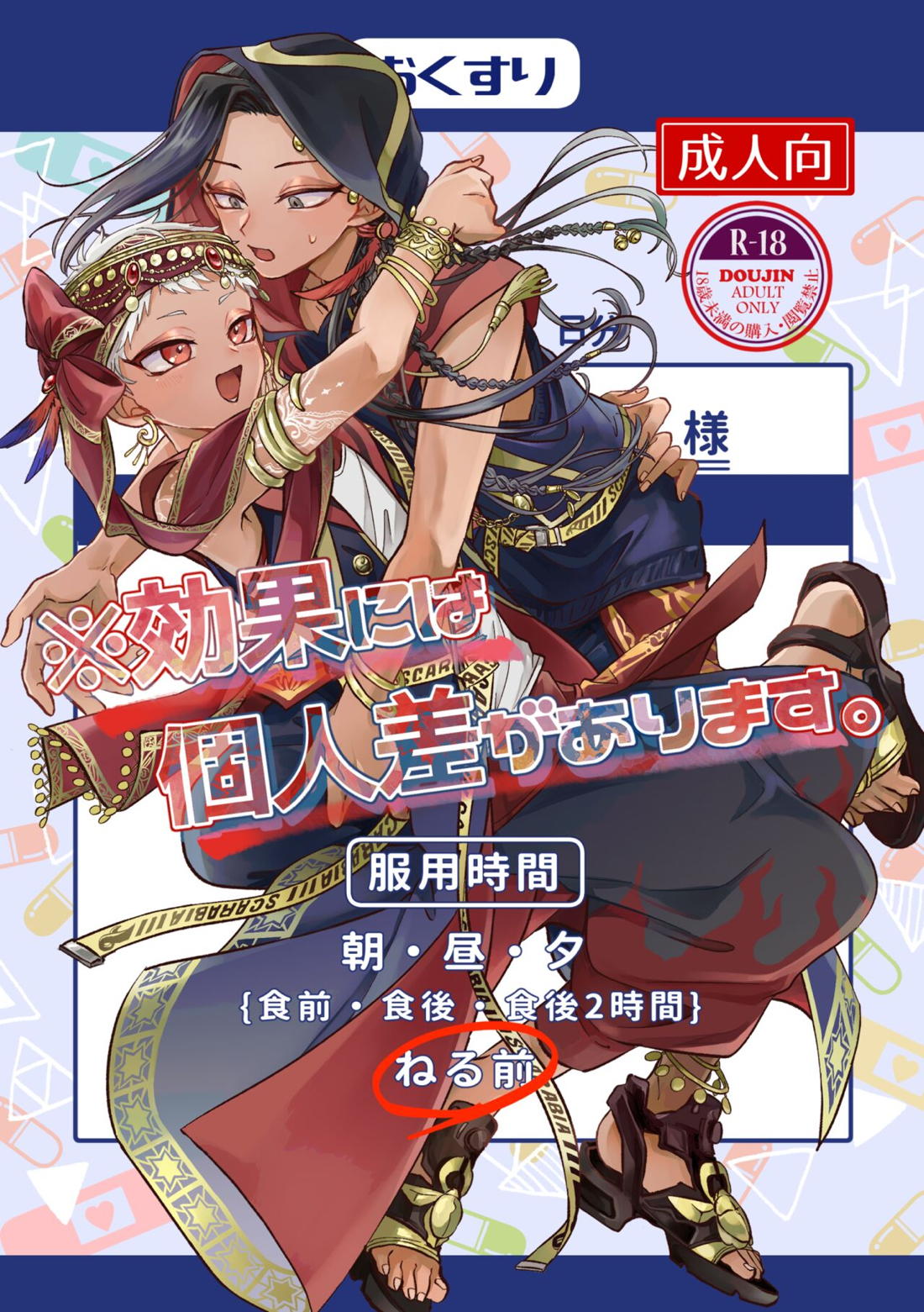 Recommended BL manga "※効果には個人差があります。【その他/カリジャミ】" cover image