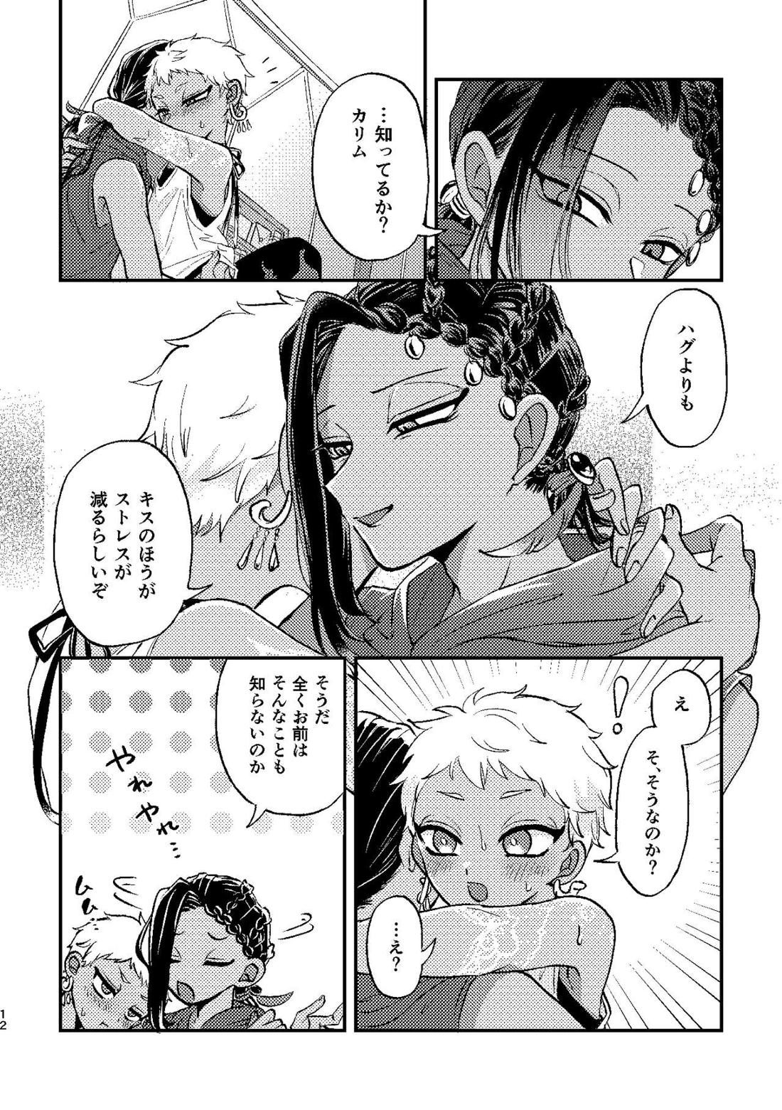 ※効果には個人差があります。【その他/カリジャミ】 page 11