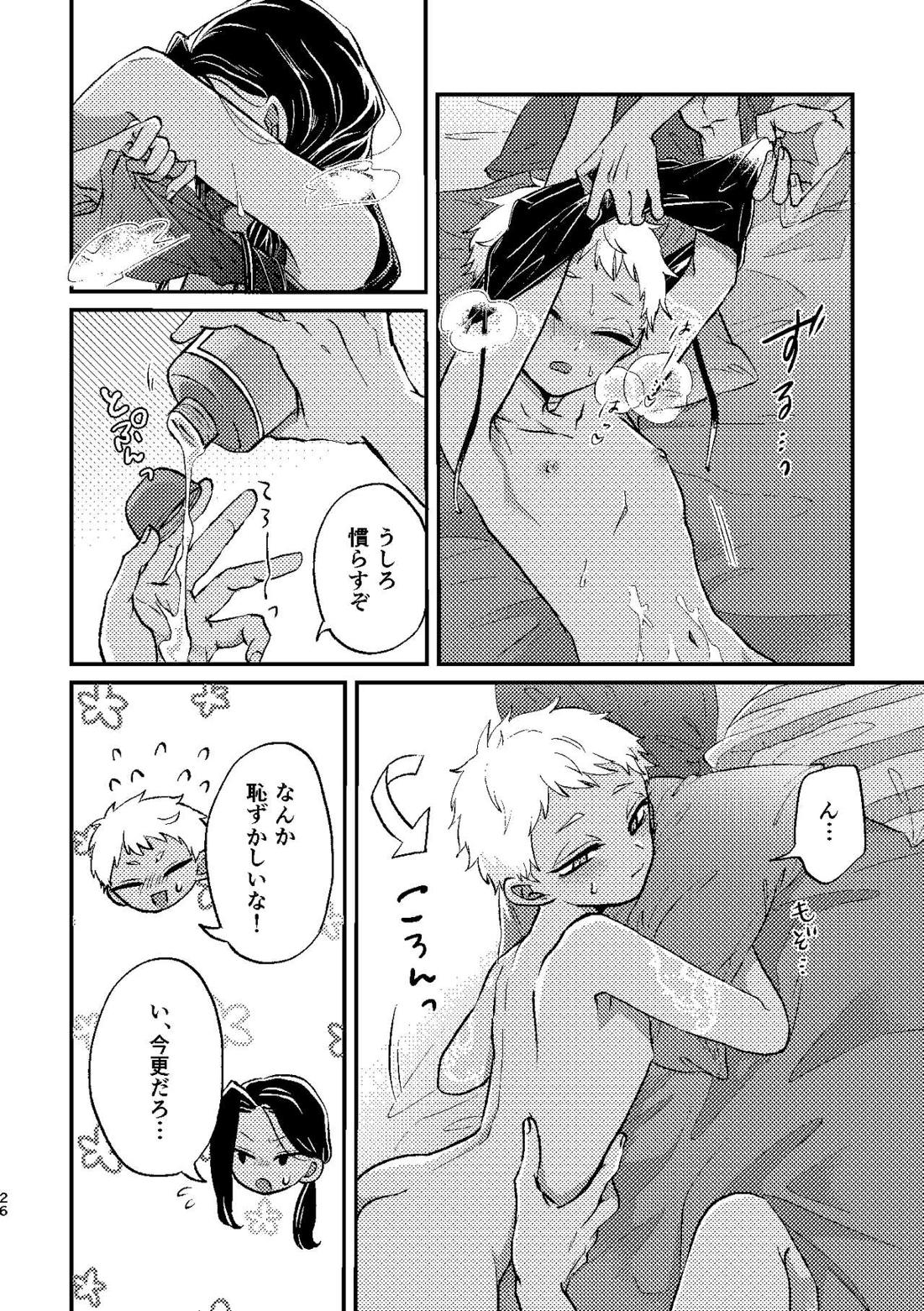 ※効果には個人差があります。【その他/カリジャミ】 page 25