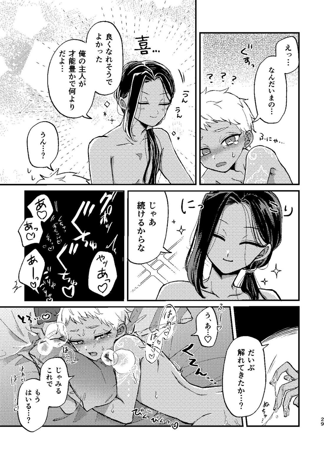 ※効果には個人差があります。【その他/カリジャミ】 page 28