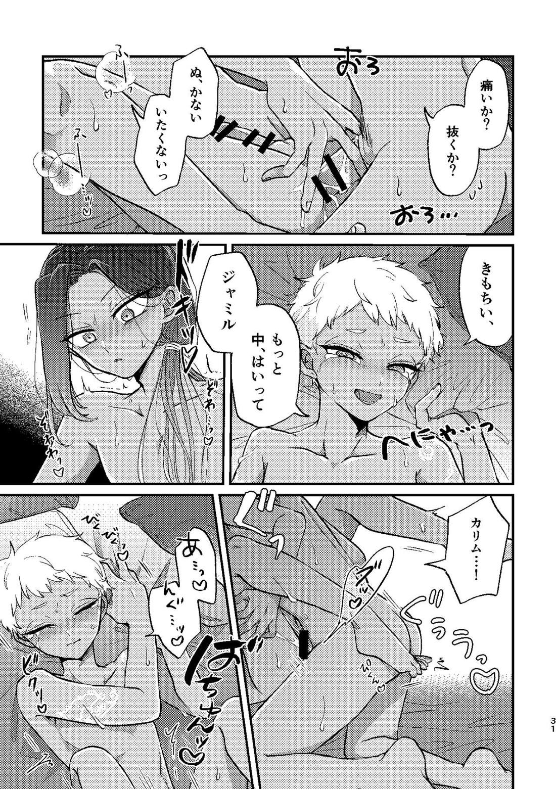 ※効果には個人差があります。【その他/カリジャミ】 page 30