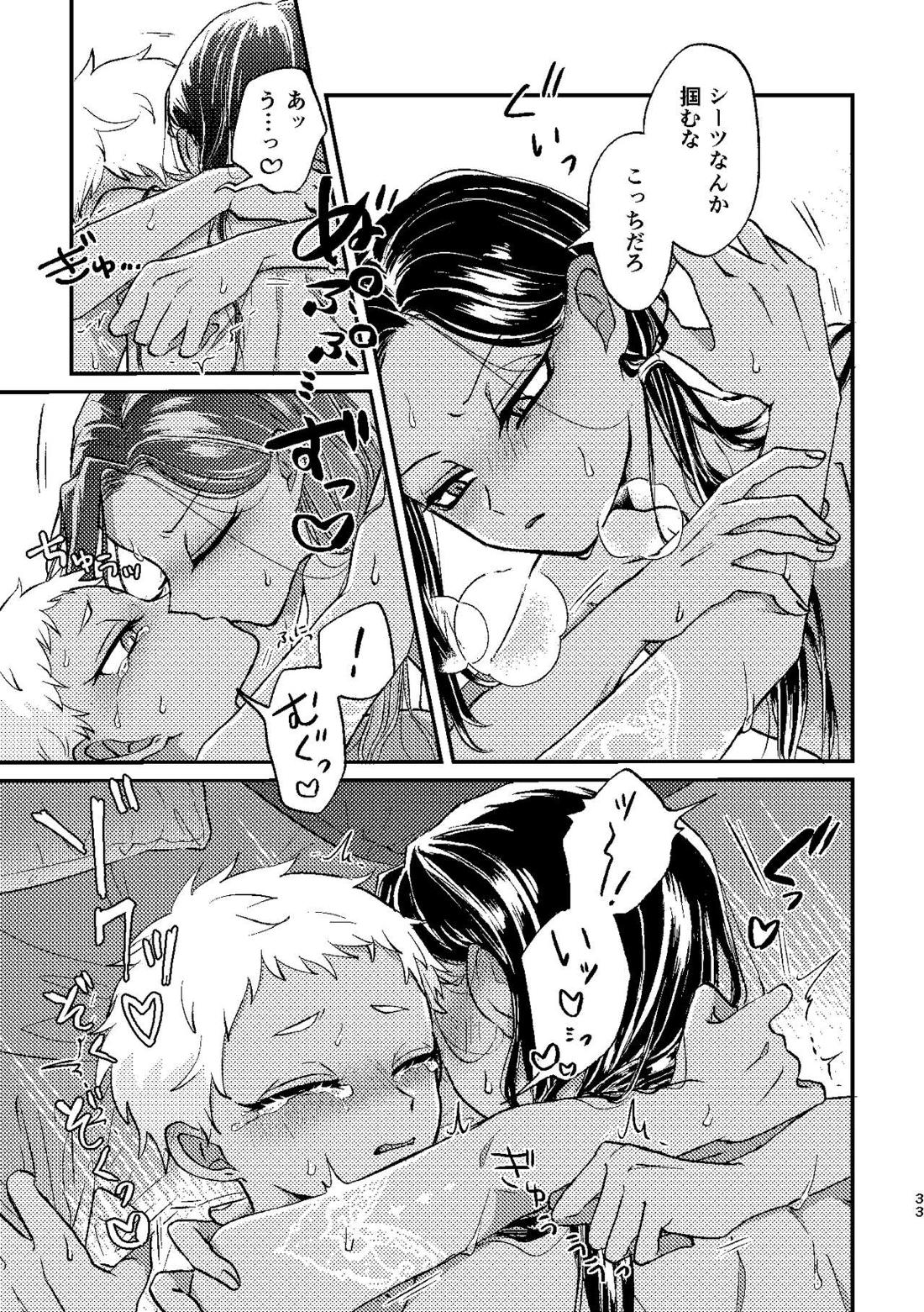 ※効果には個人差があります。【その他/カリジャミ】 page 32