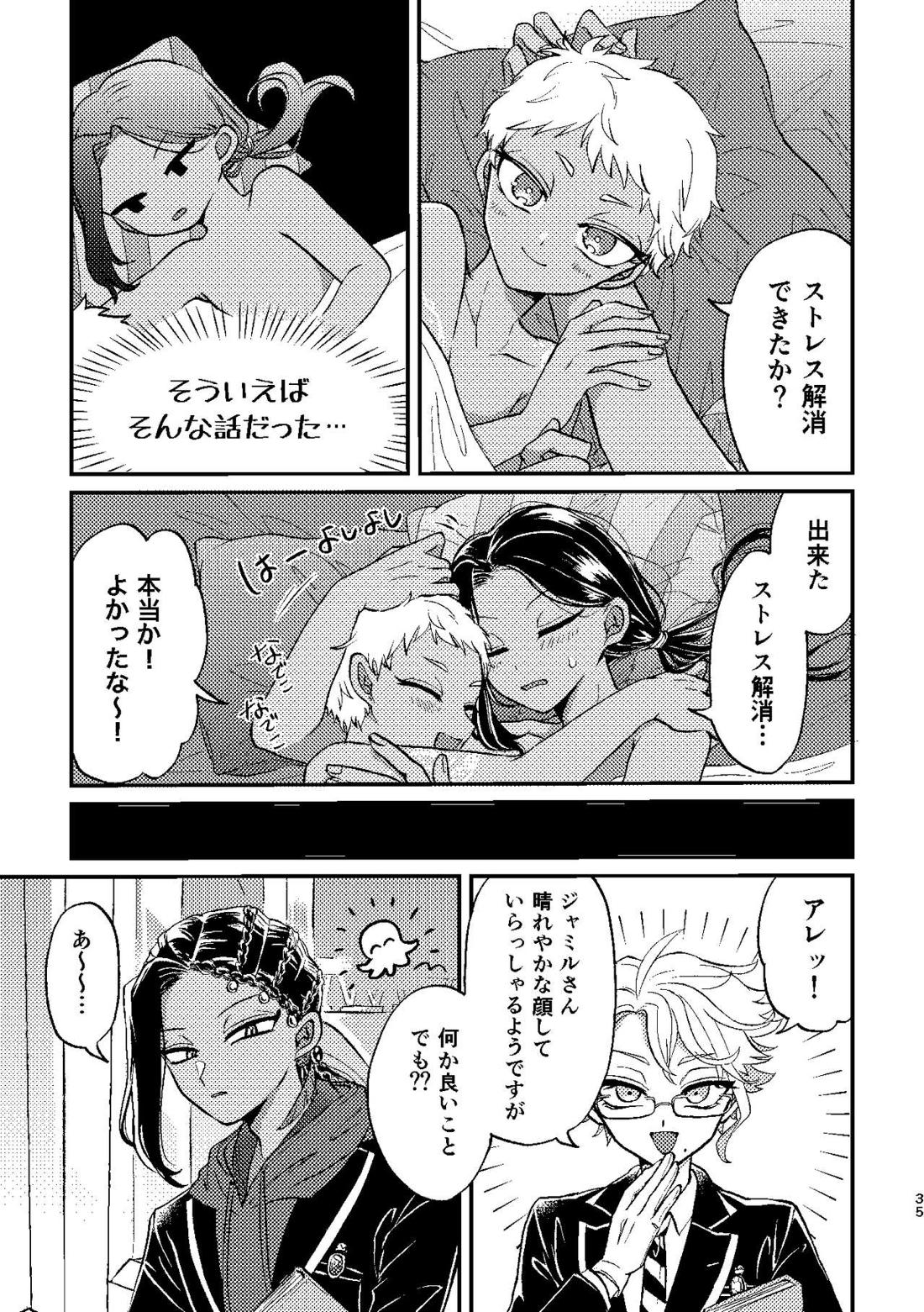 ※効果には個人差があります。【その他/カリジャミ】 page 34