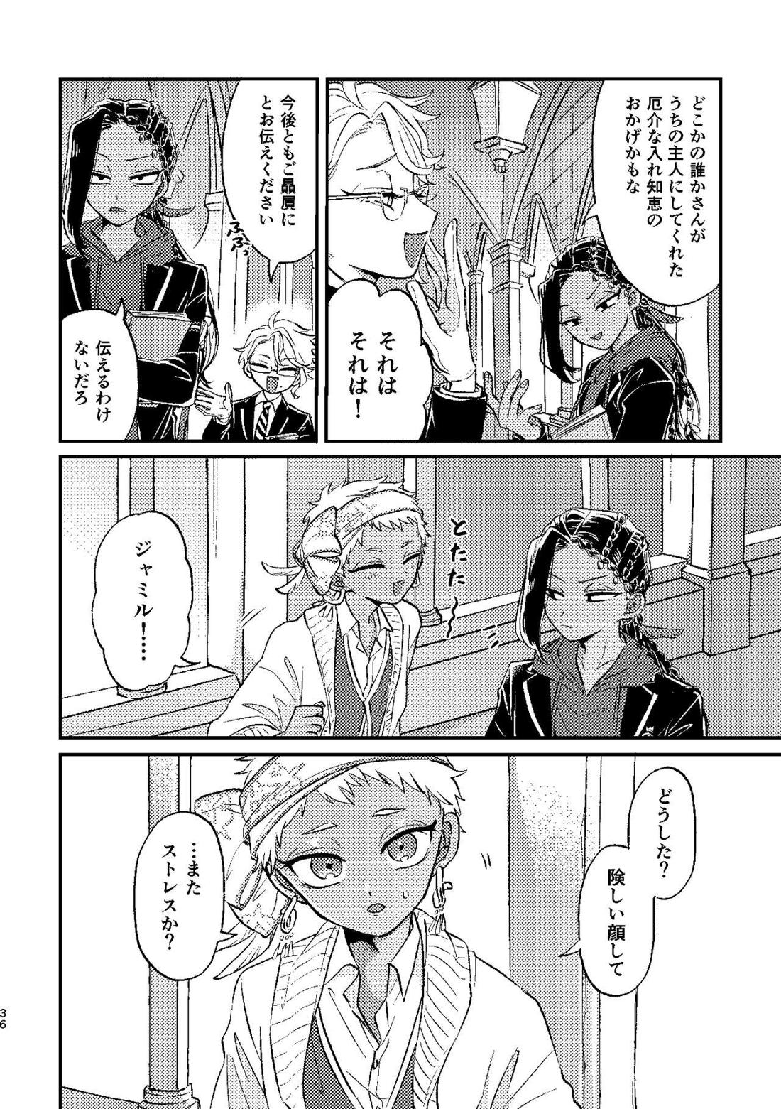 ※効果には個人差があります。【その他/カリジャミ】 page 35