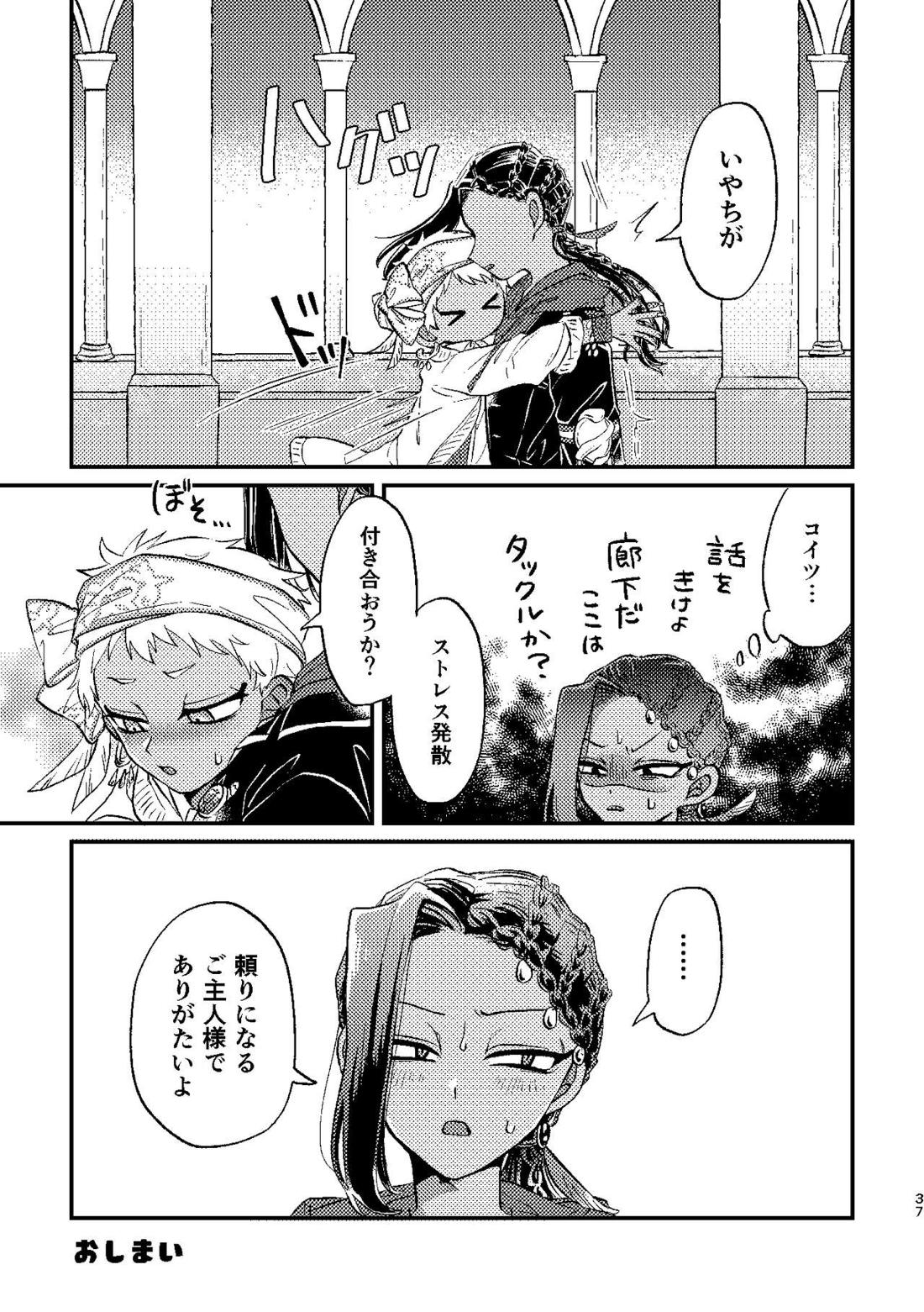 ※効果には個人差があります。【その他/カリジャミ】 page 36