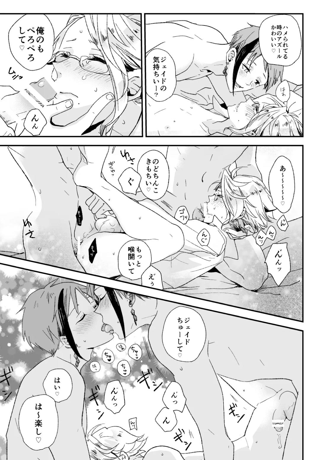 バナナスプリットホットファッジサンデー【その他/イドアズ】 page 13