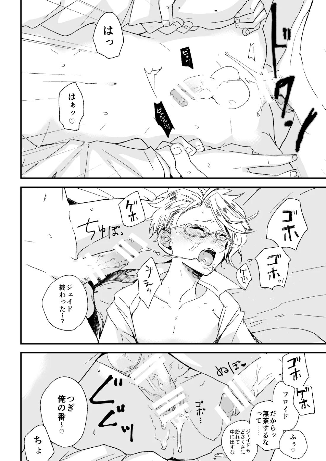 バナナスプリットホットファッジサンデー【その他/イドアズ】 page 14