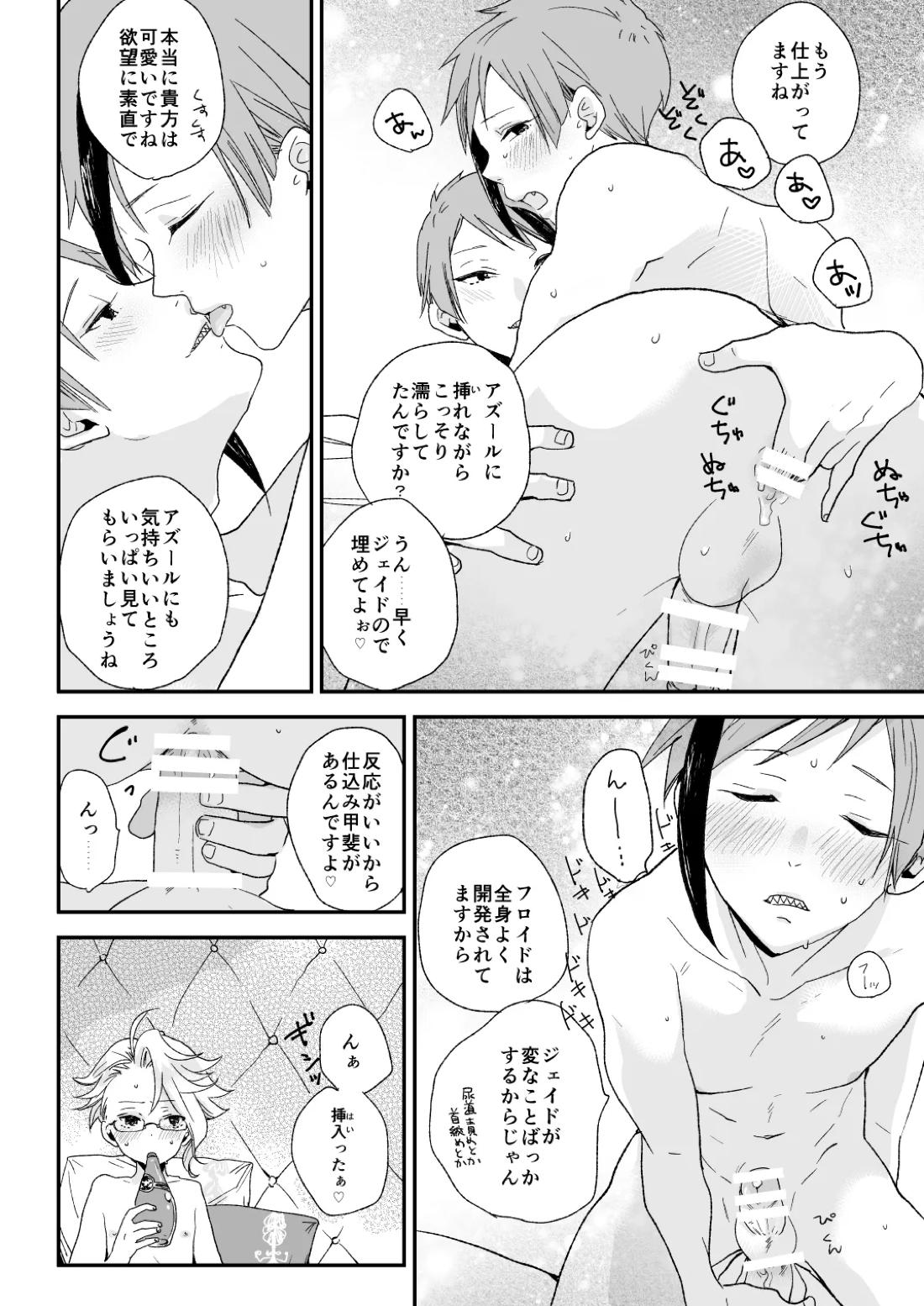 バナナスプリットホットファッジサンデー【その他/イドアズ】 page 18