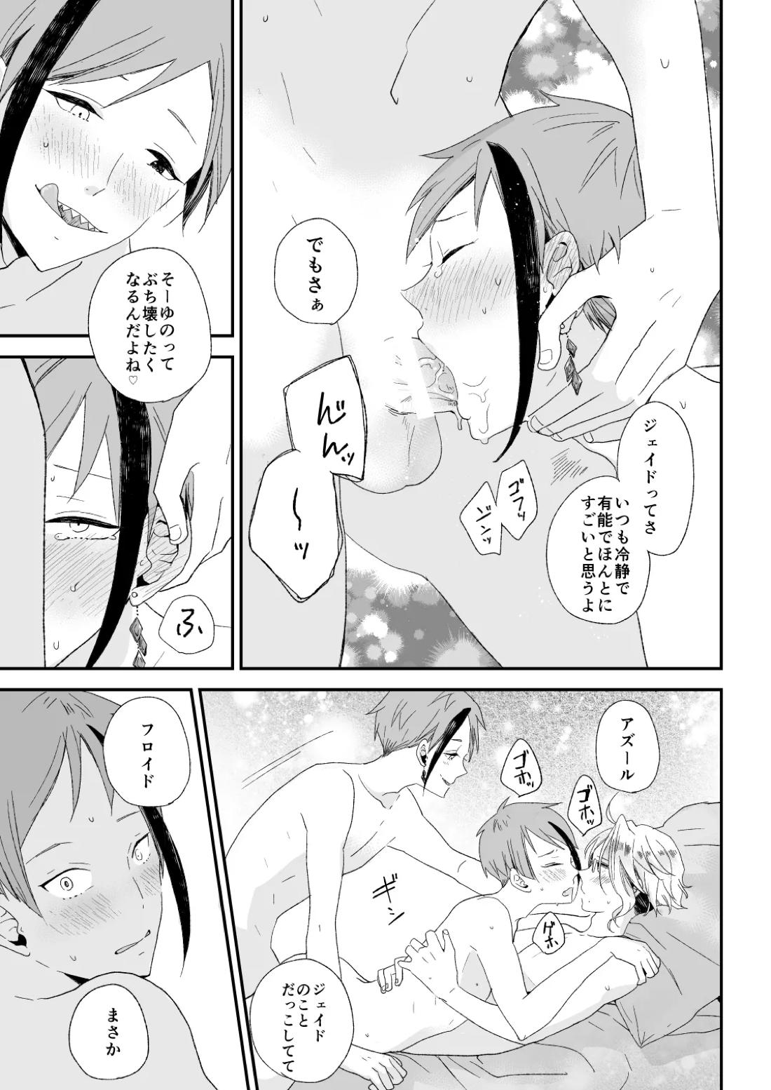 バナナスプリットホットファッジサンデー【その他/イドアズ】 page 27