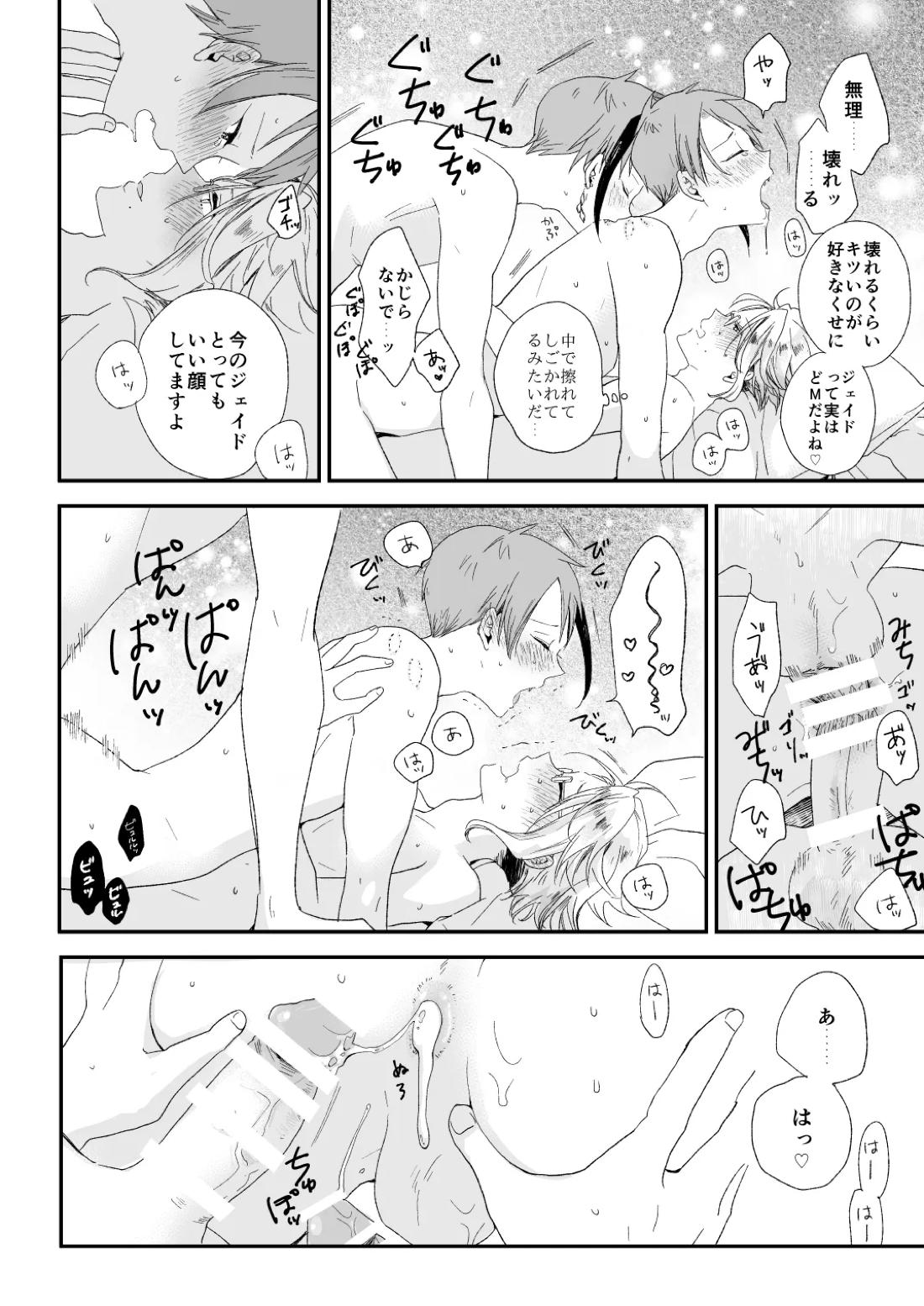 バナナスプリットホットファッジサンデー【その他/イドアズ】 page 29