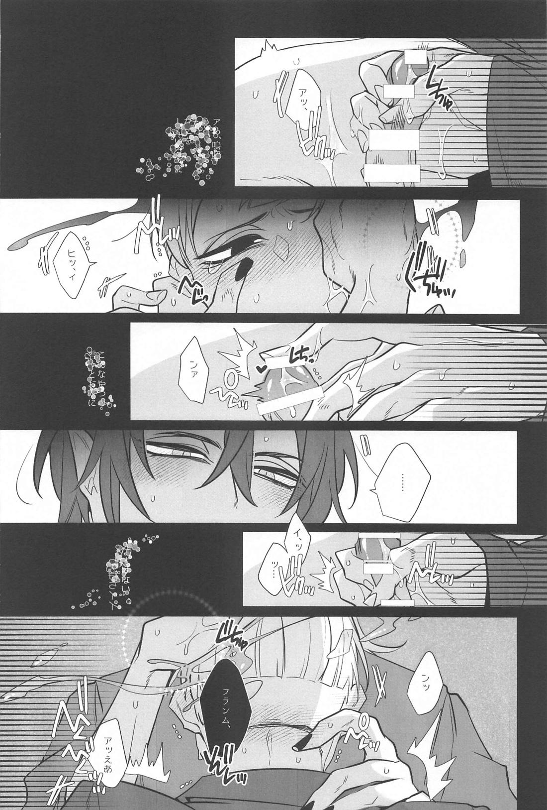 Fairy Hand【その他/マレロロ】 page 11