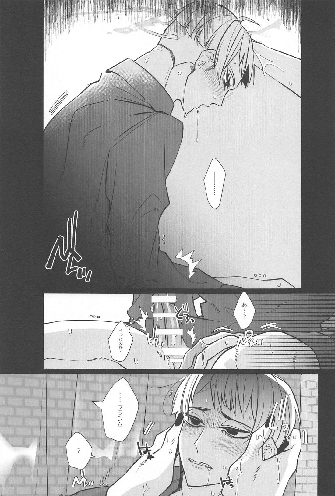 Fairy Hand【その他/マレロロ】 page 12