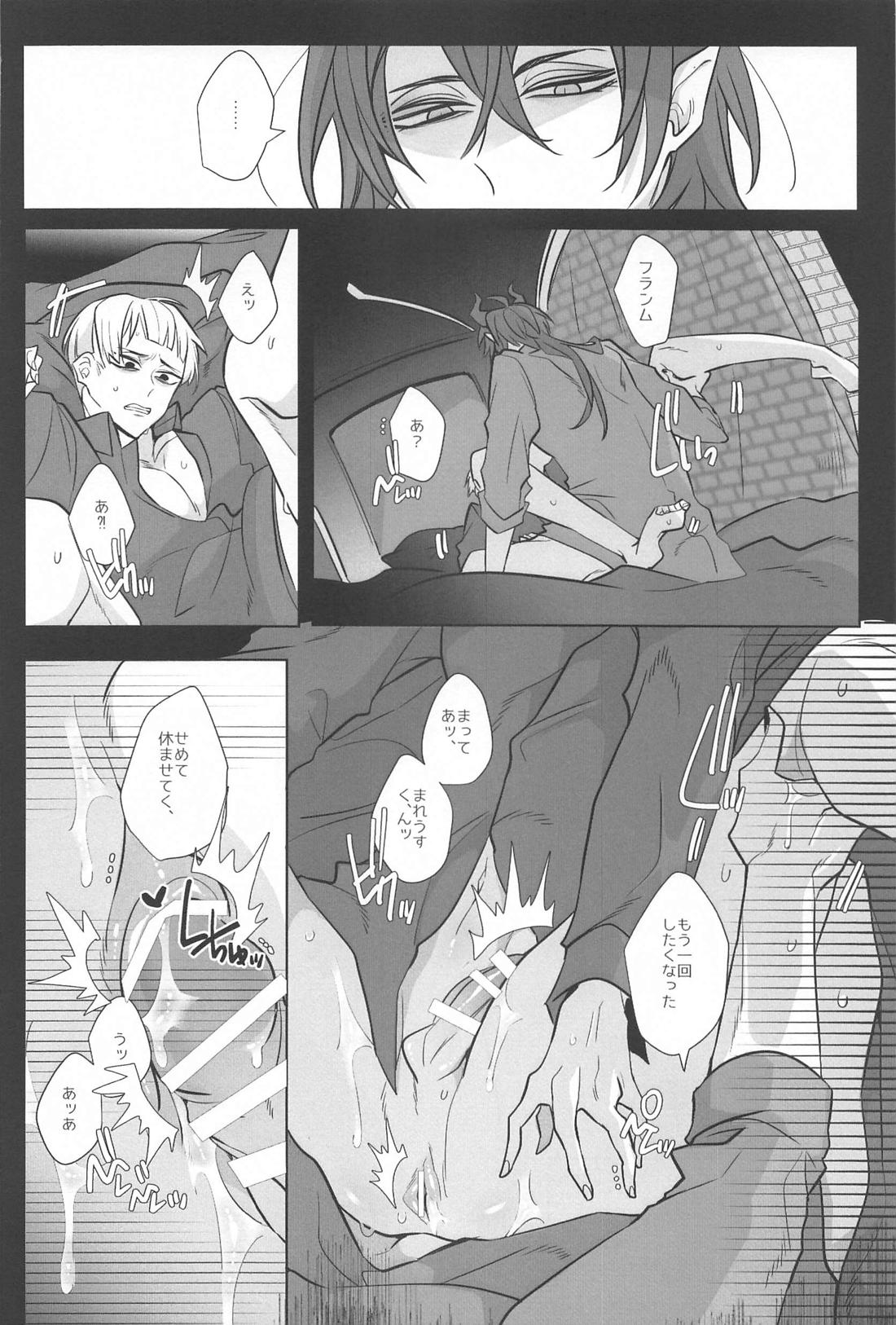 Fairy Hand【その他/マレロロ】 page 15