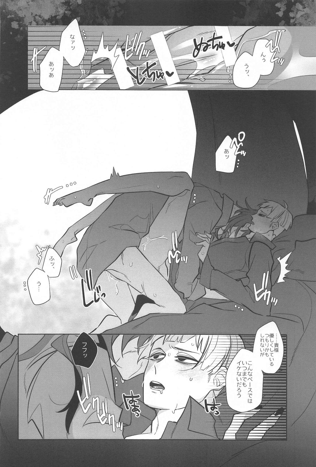 Fairy Hand【その他/マレロロ】 page 17