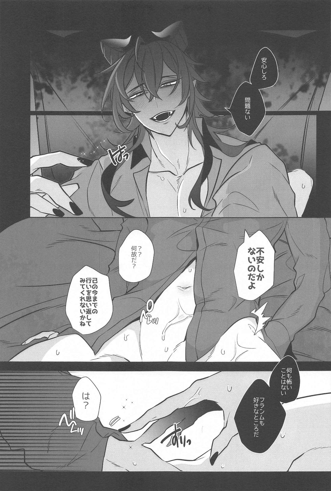 Fairy Hand【その他/マレロロ】 page 18