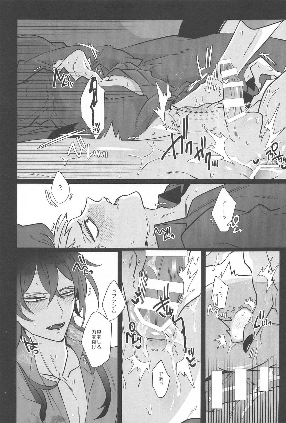 Fairy Hand【その他/マレロロ】 page 20