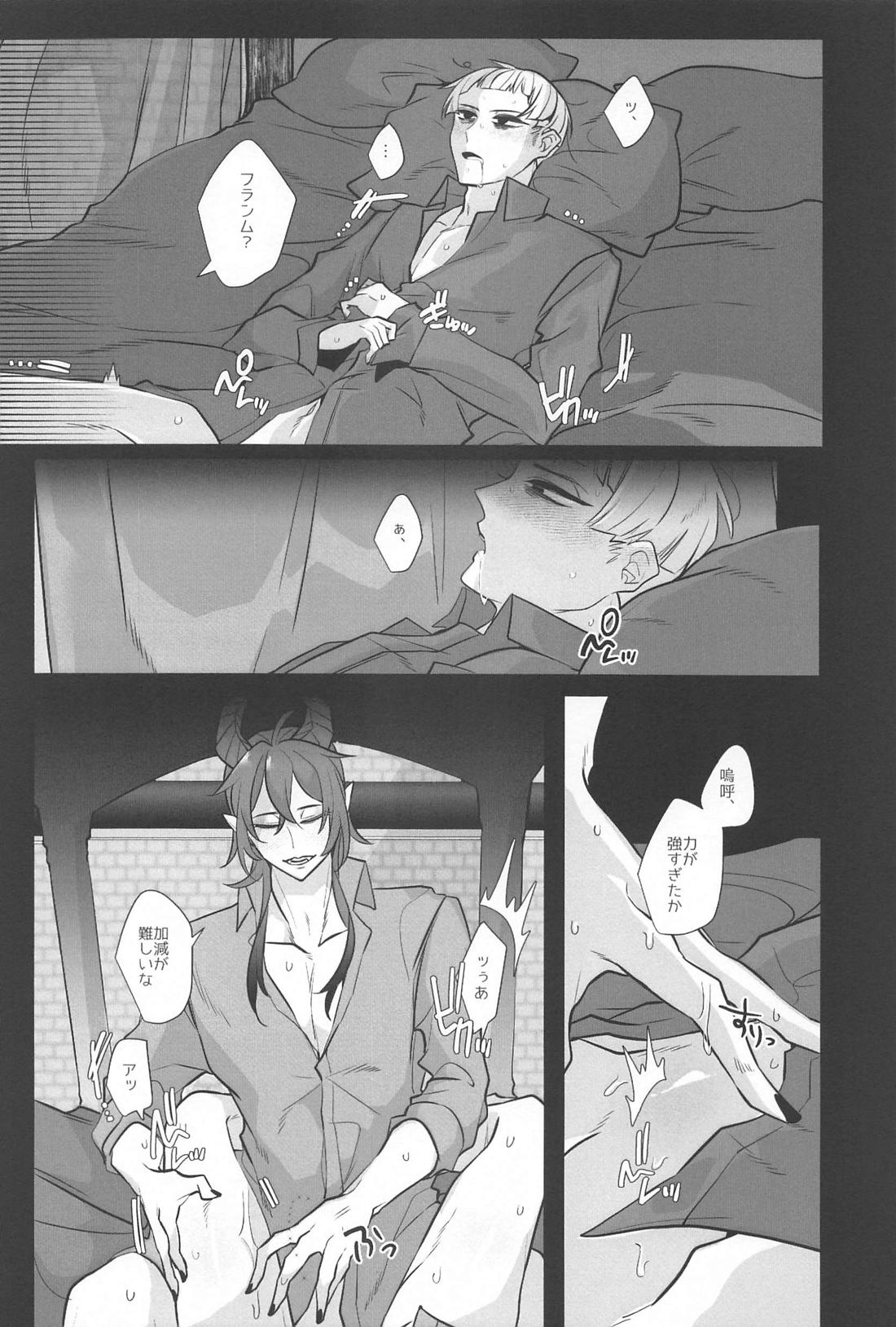 Fairy Hand【その他/マレロロ】 page 25
