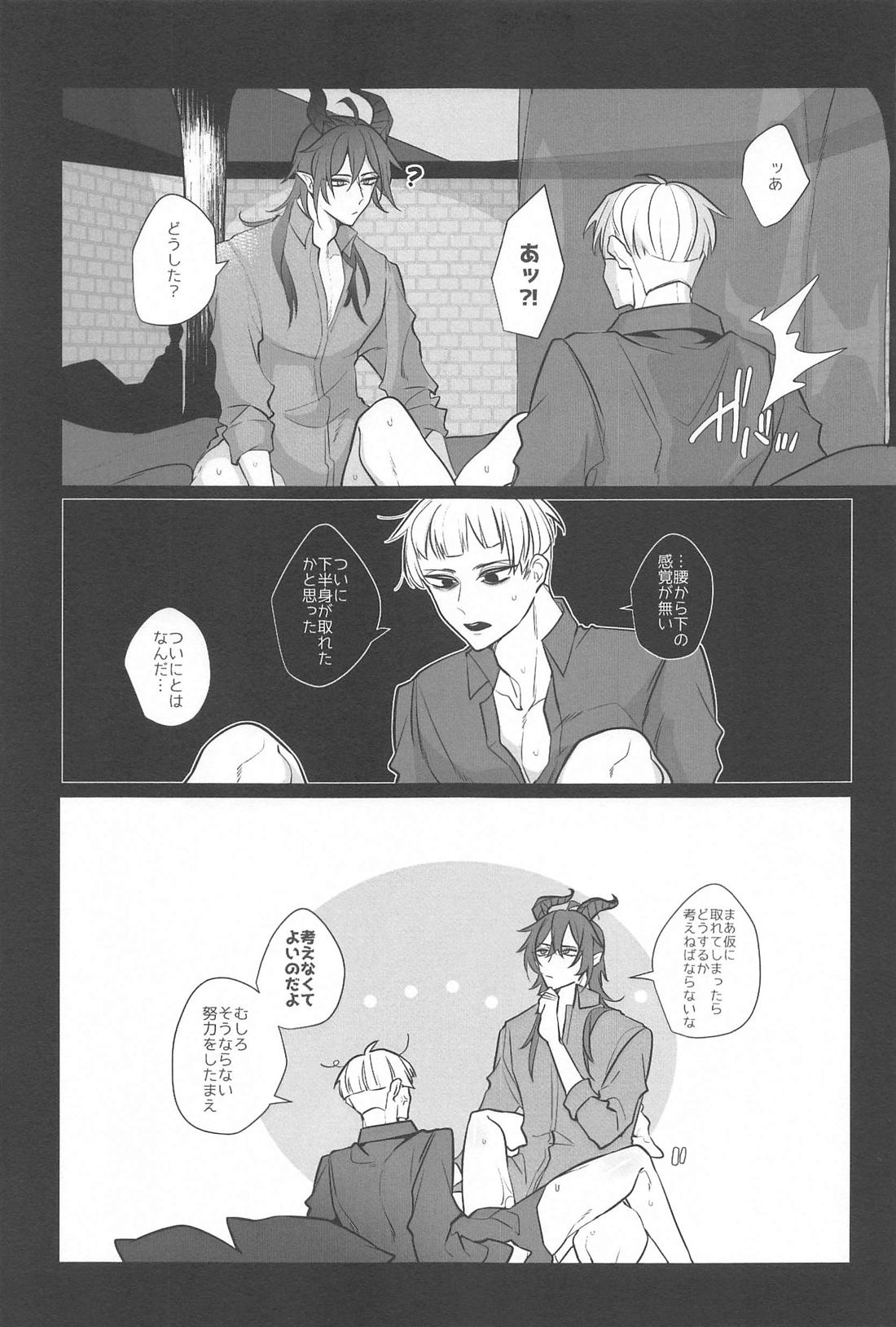 Fairy Hand【その他/マレロロ】 page 26