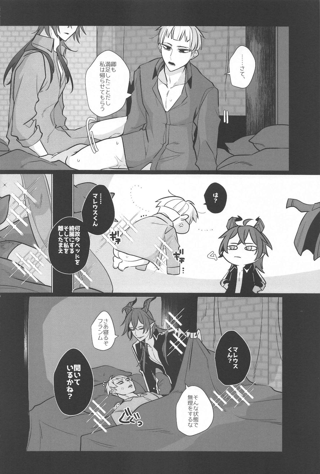 Fairy Hand【その他/マレロロ】 page 27