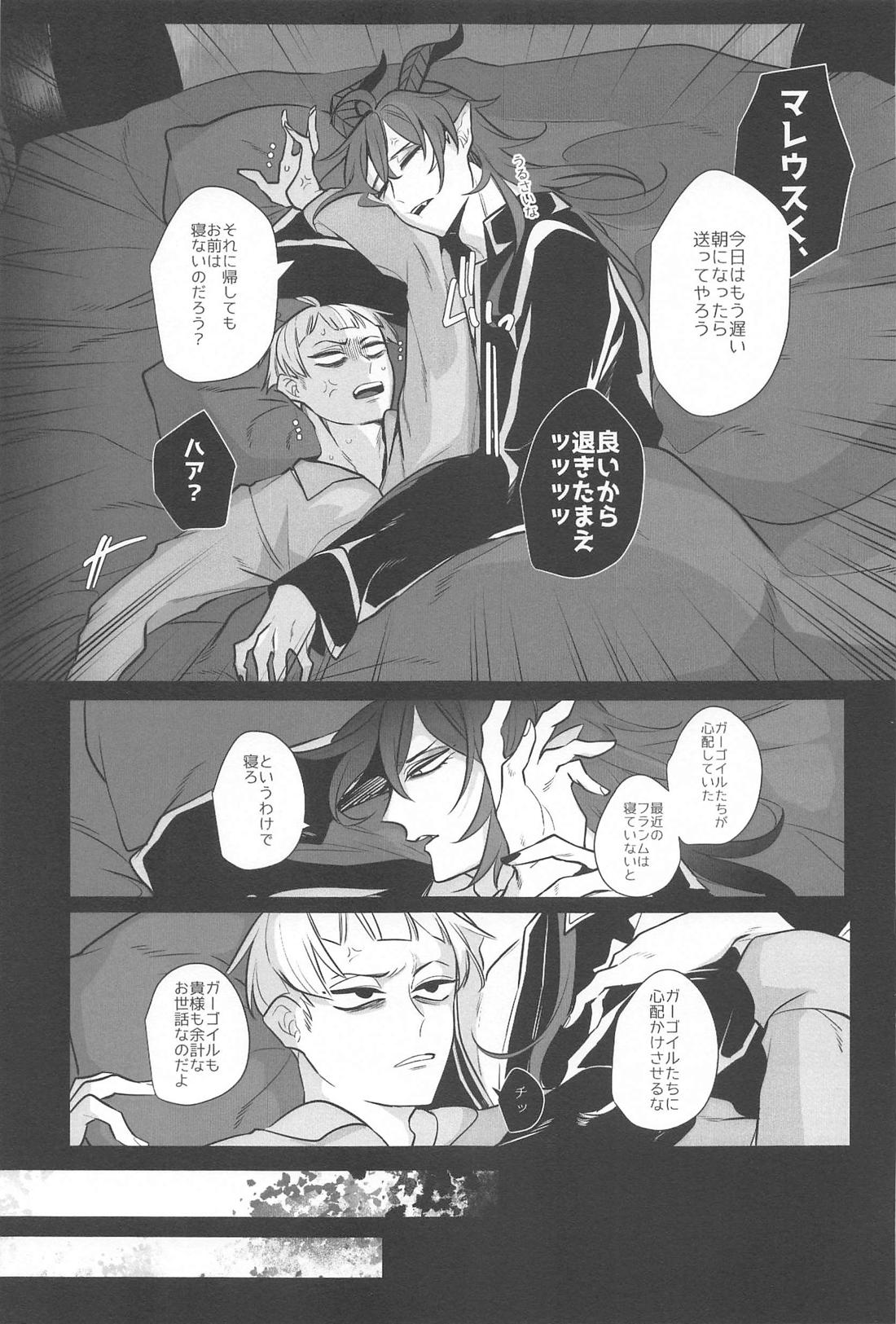 Fairy Hand【その他/マレロロ】 page 28